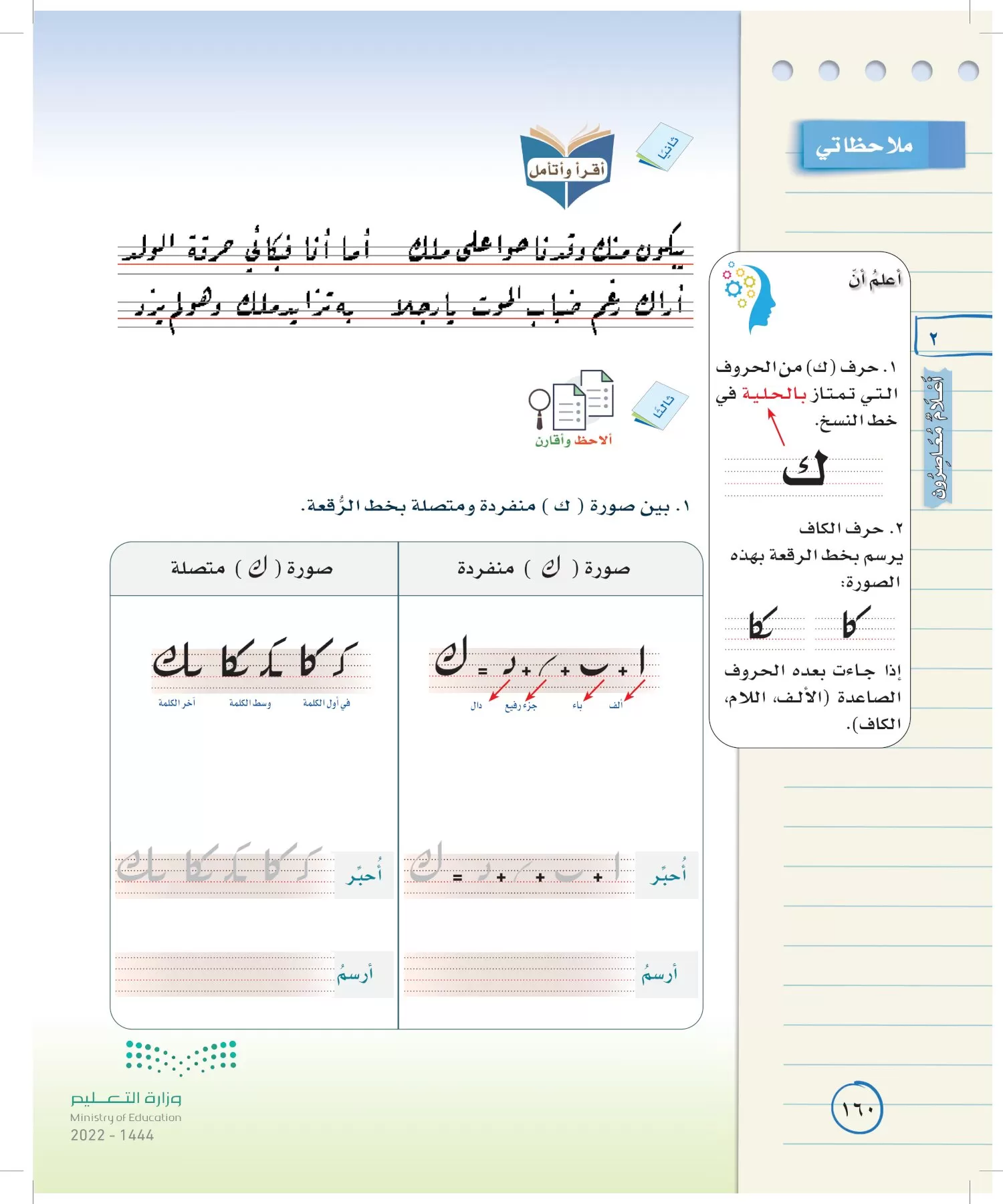 لغتي الخالدة page-159