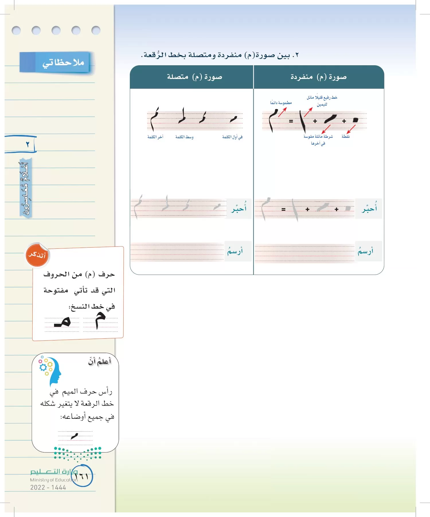 لغتي الخالدة page-160