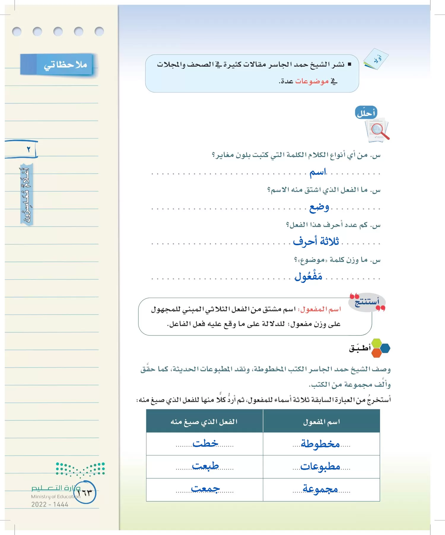 لغتي الخالدة page-162