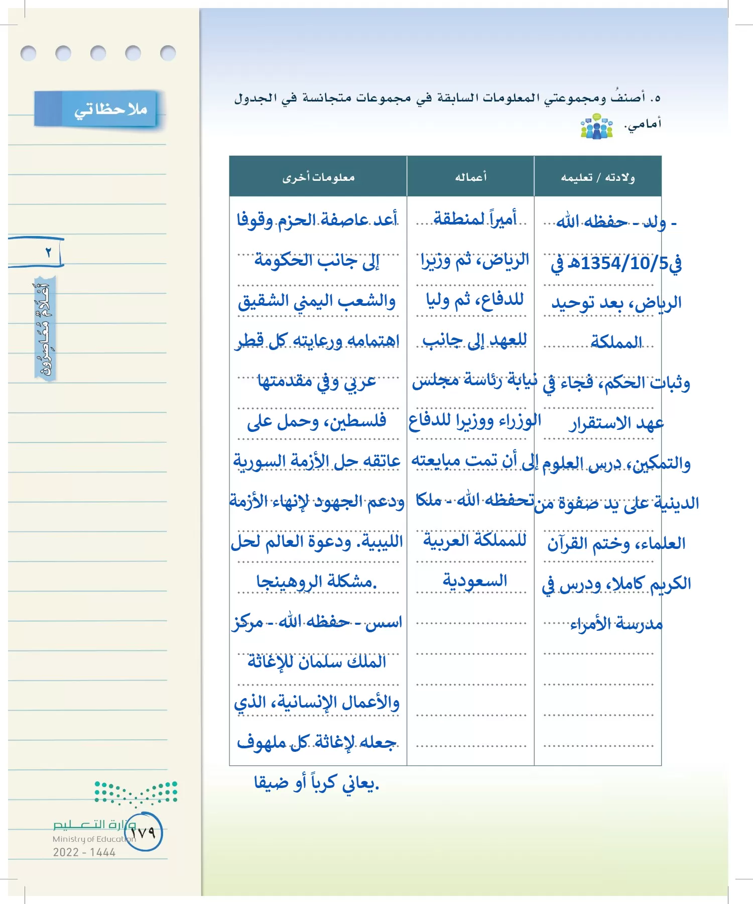 لغتي الخالدة page-178