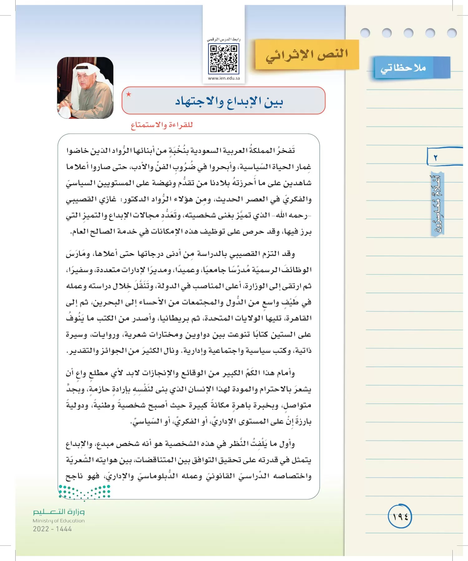 لغتي الخالدة page-193