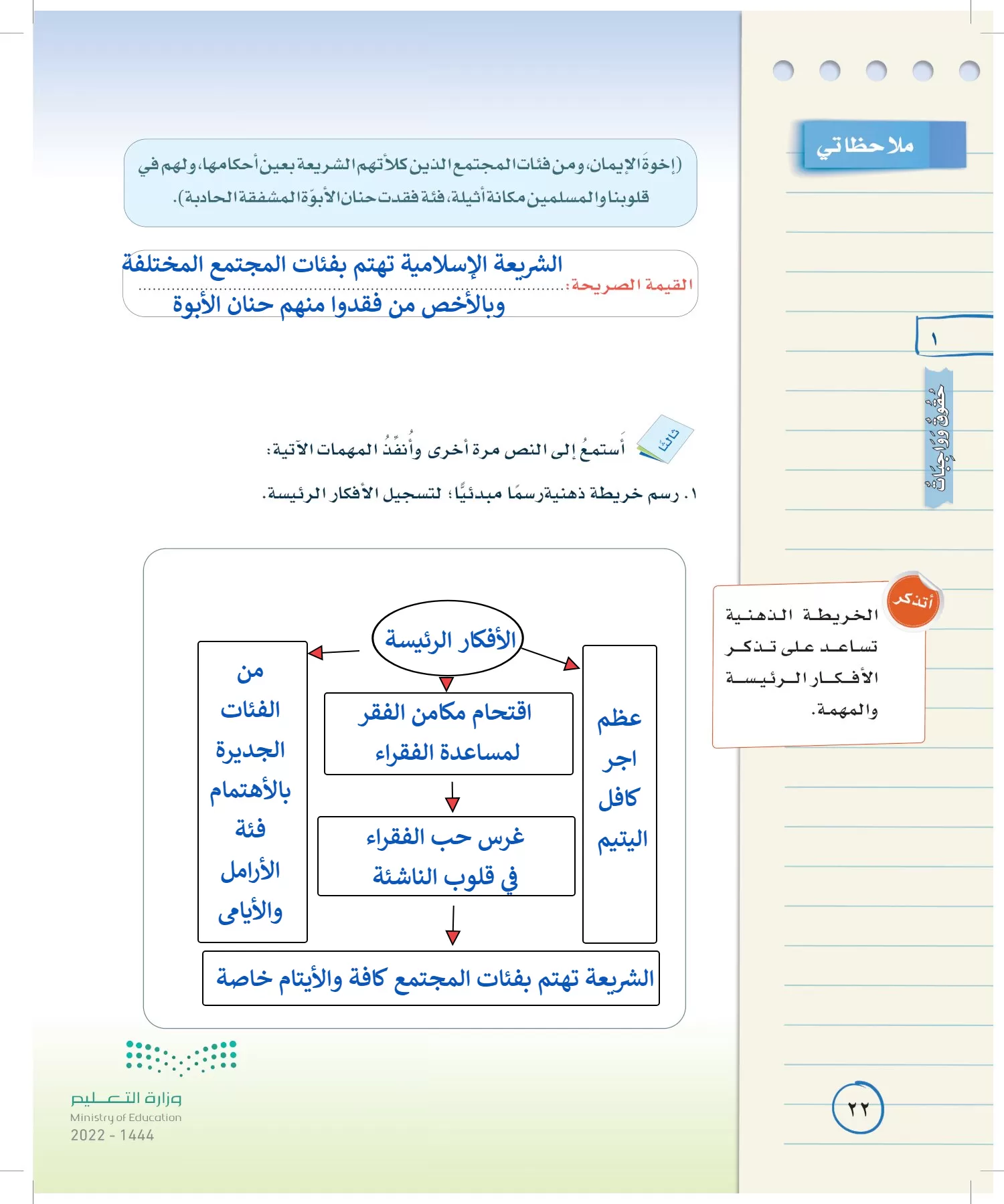 لغتي الخالدة page-21