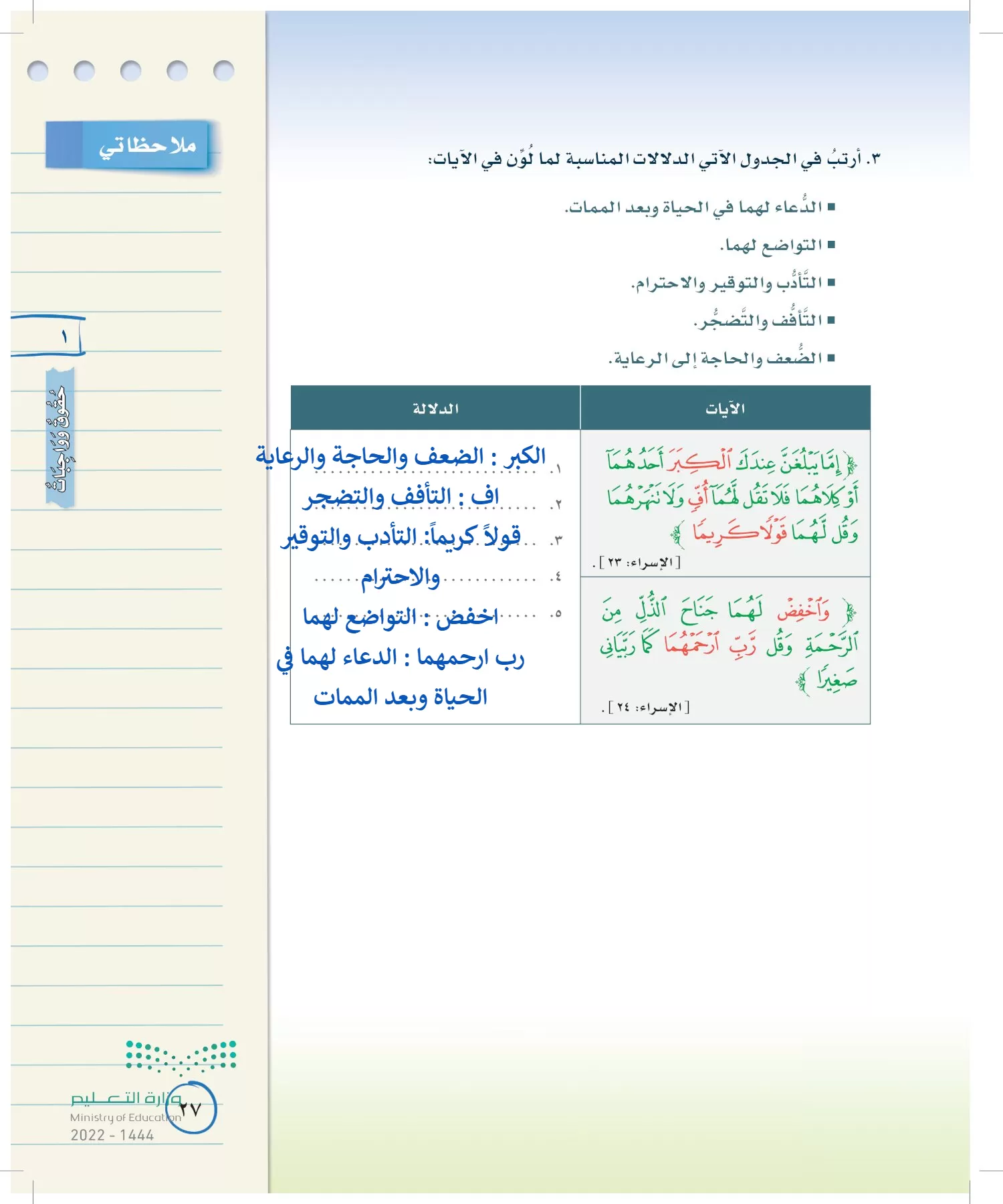 لغتي الخالدة page-26