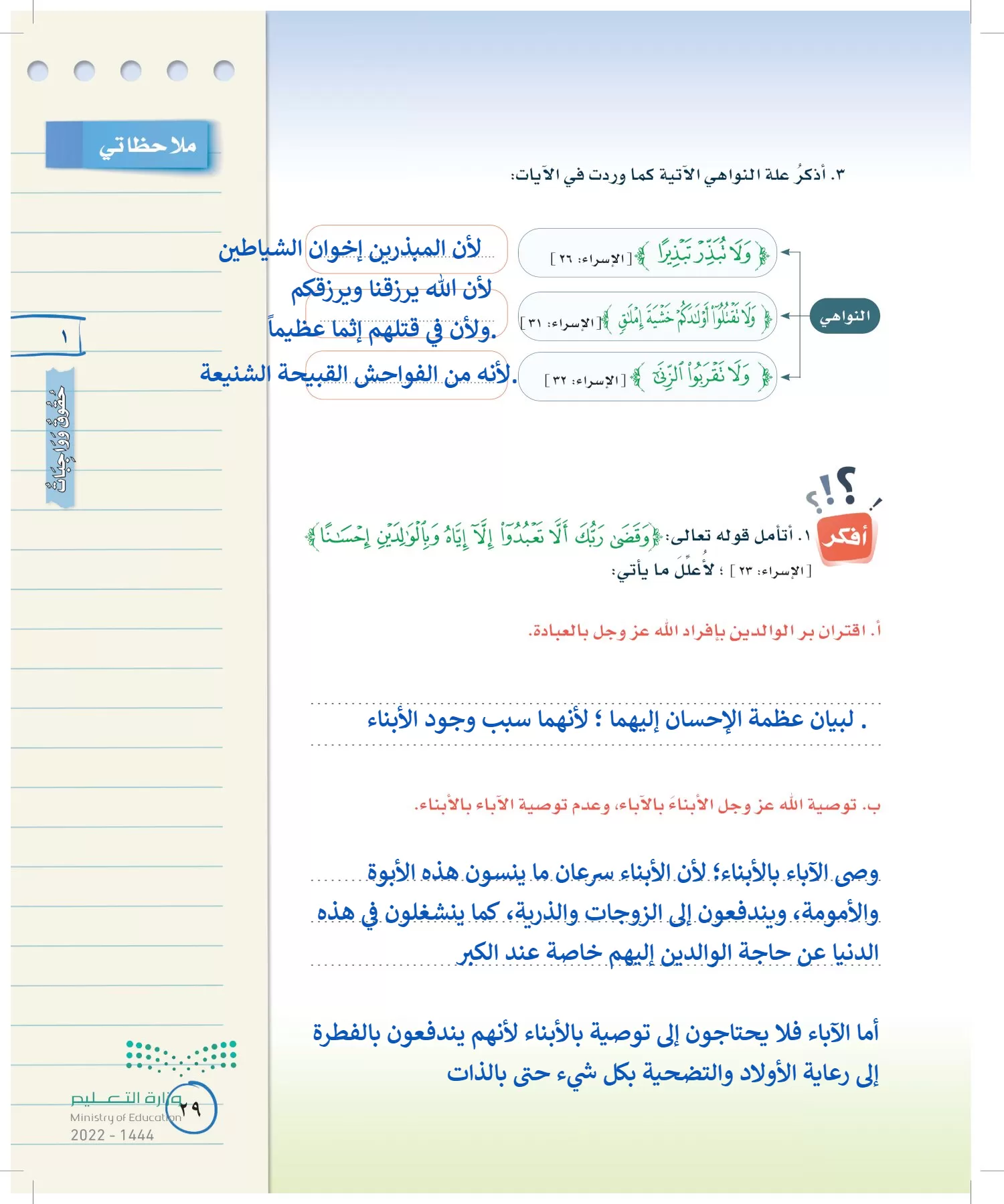 لغتي الخالدة page-28