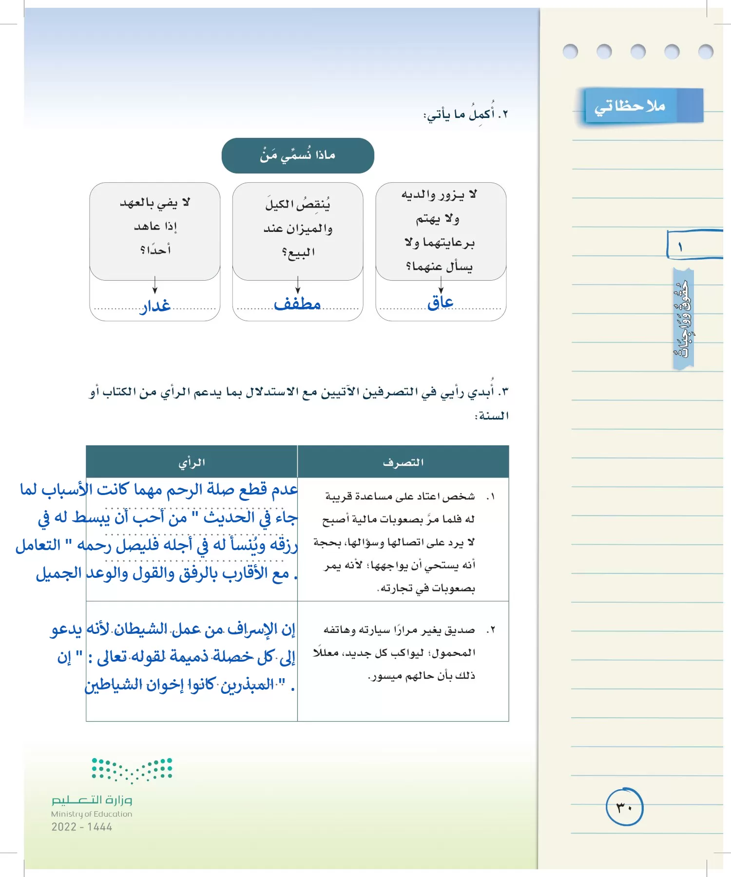 لغتي الخالدة page-29