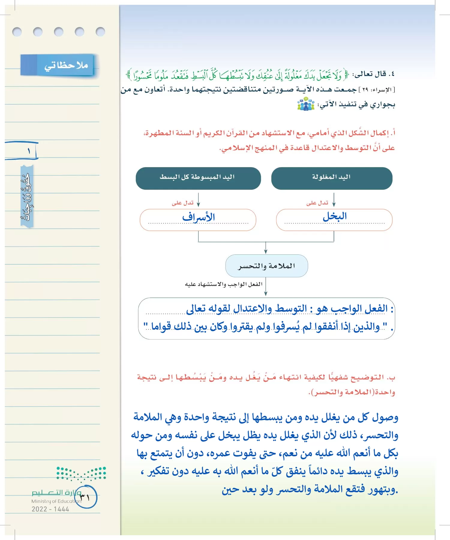 لغتي الخالدة page-30