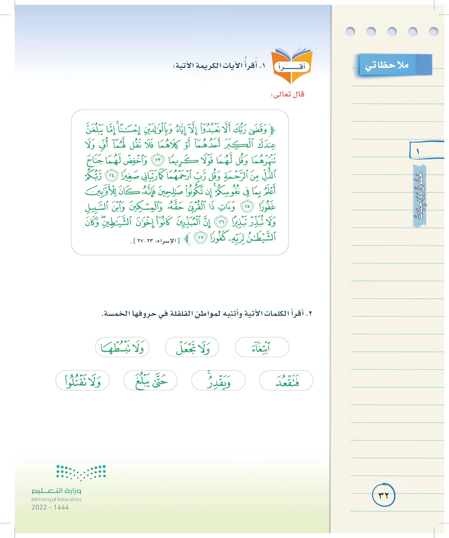 لغتي الخالدة page-31