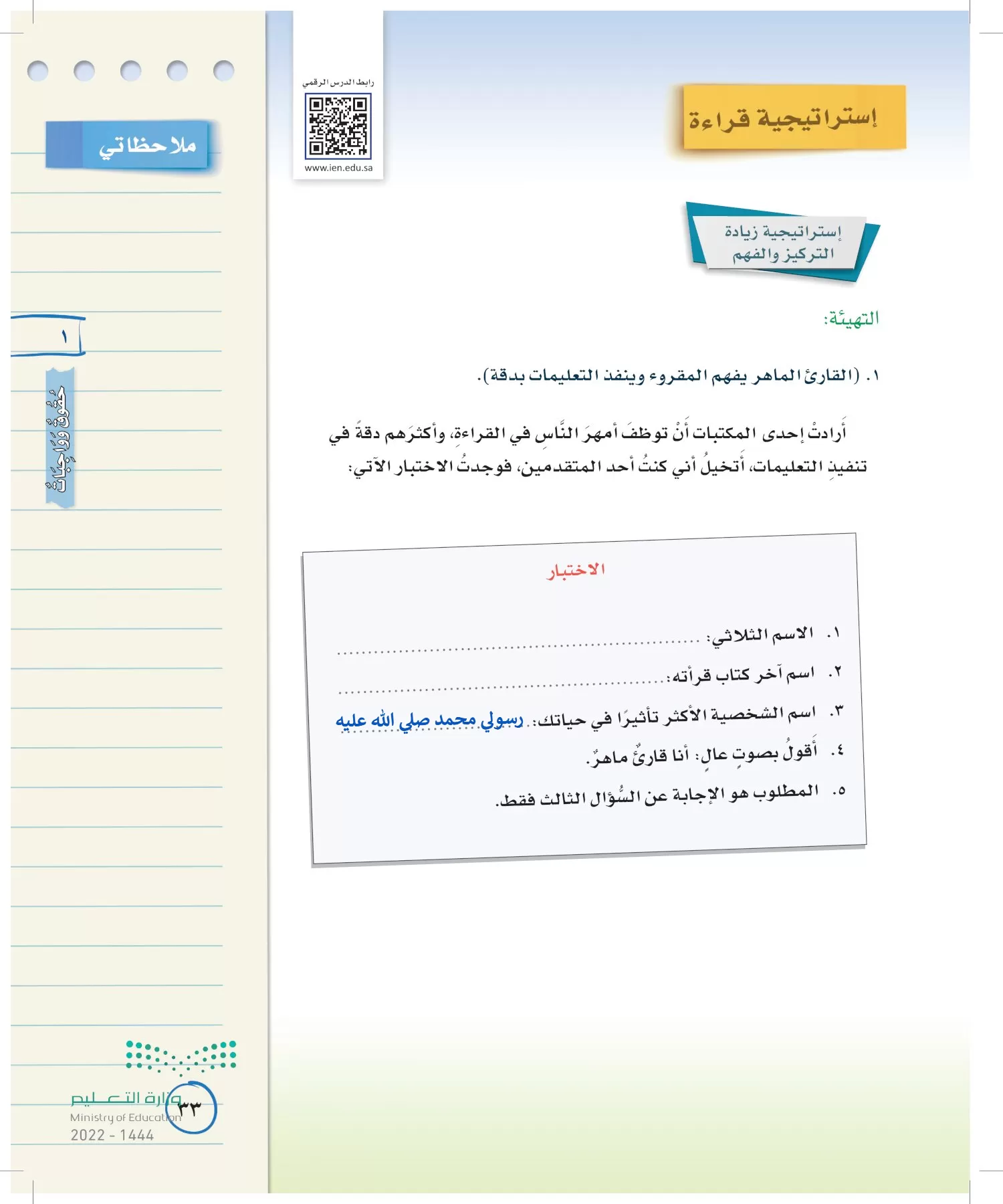 لغتي الخالدة page-32