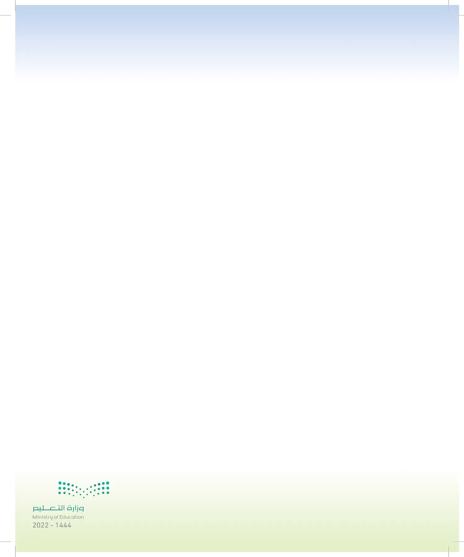 لغتي الخالدة page-3