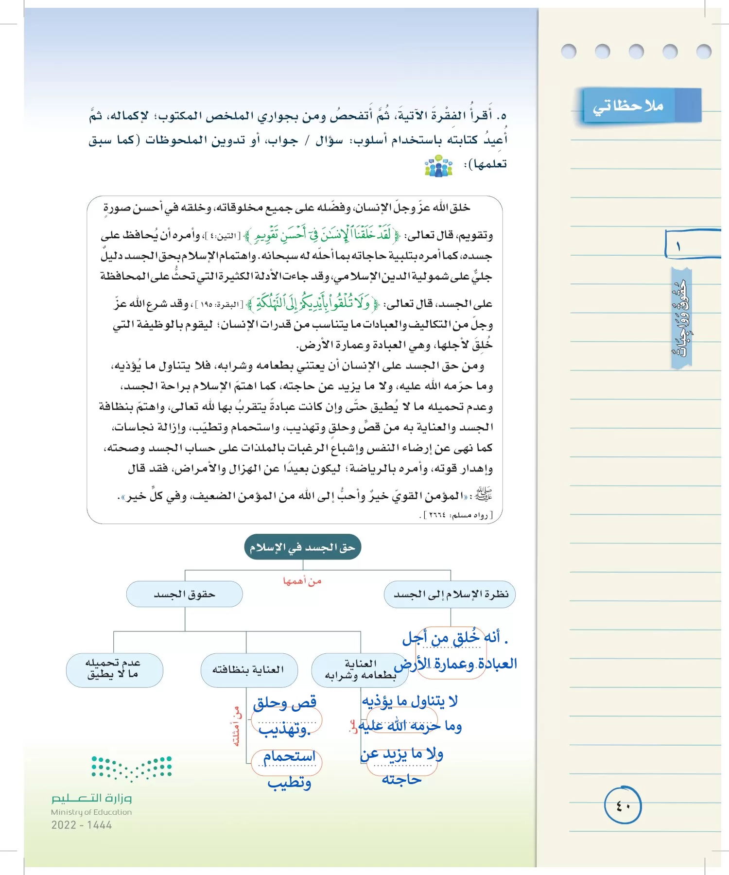 لغتي الخالدة page-39