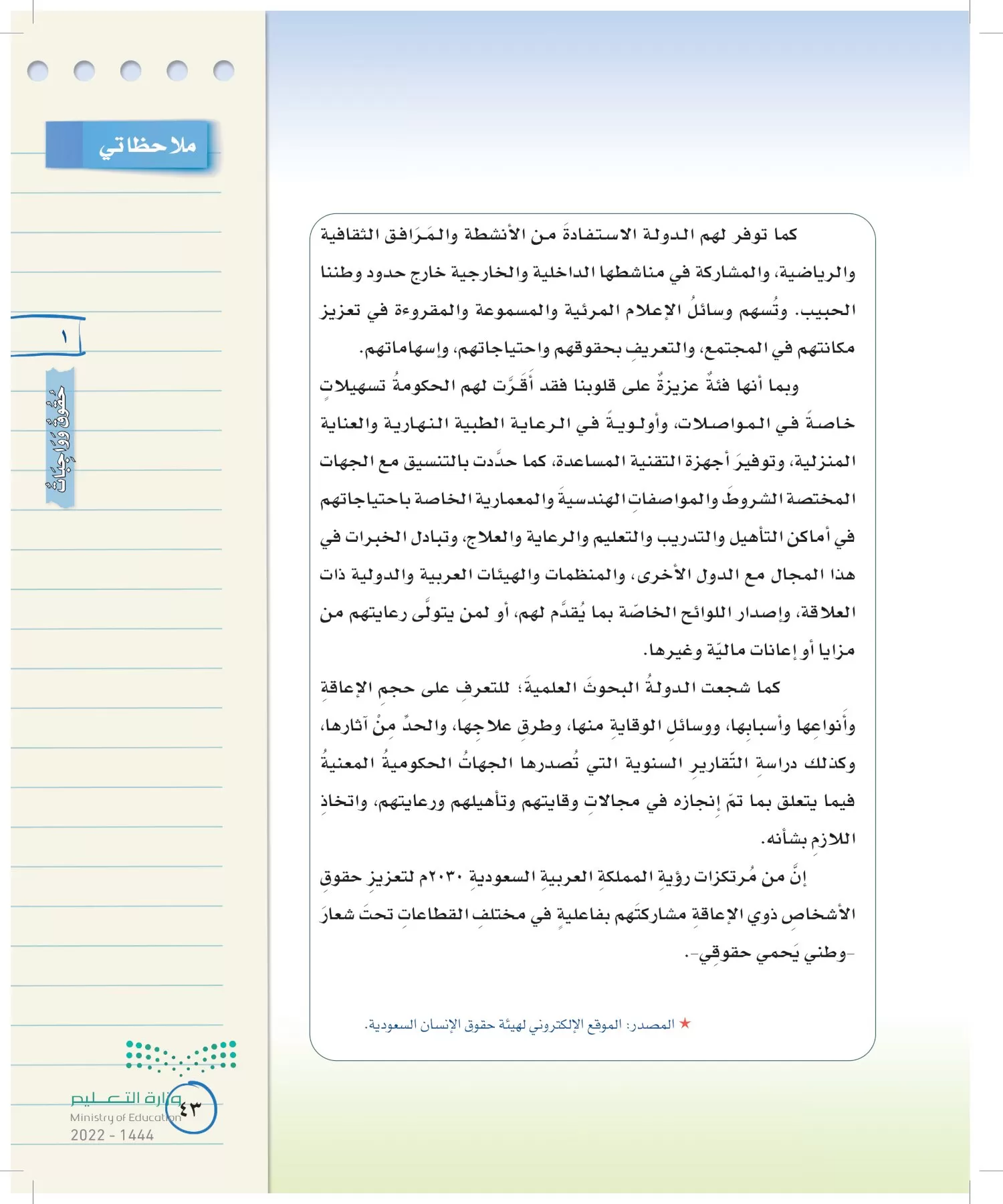 لغتي الخالدة page-42