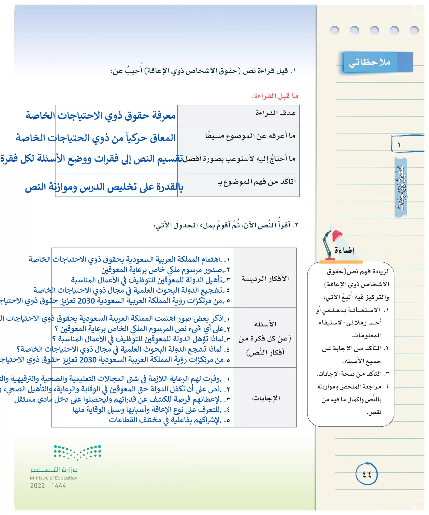 لغتي الخالدة page-43