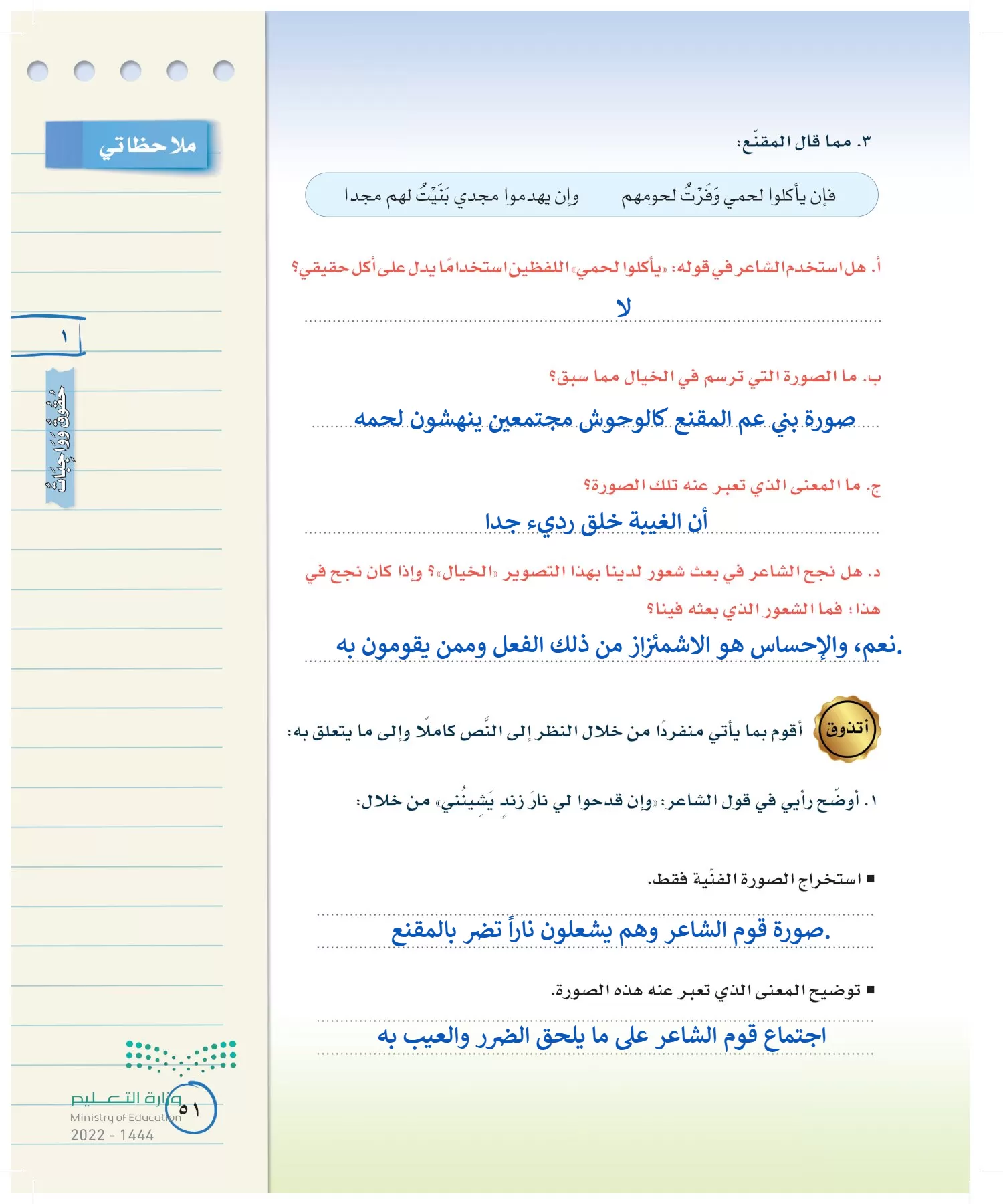 لغتي الخالدة page-50