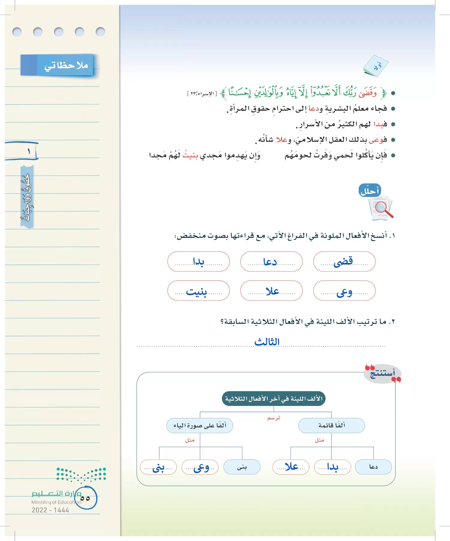 لغتي الخالدة page-54