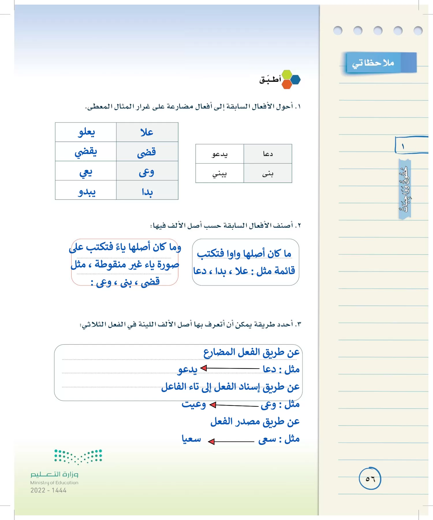 لغتي الخالدة page-55