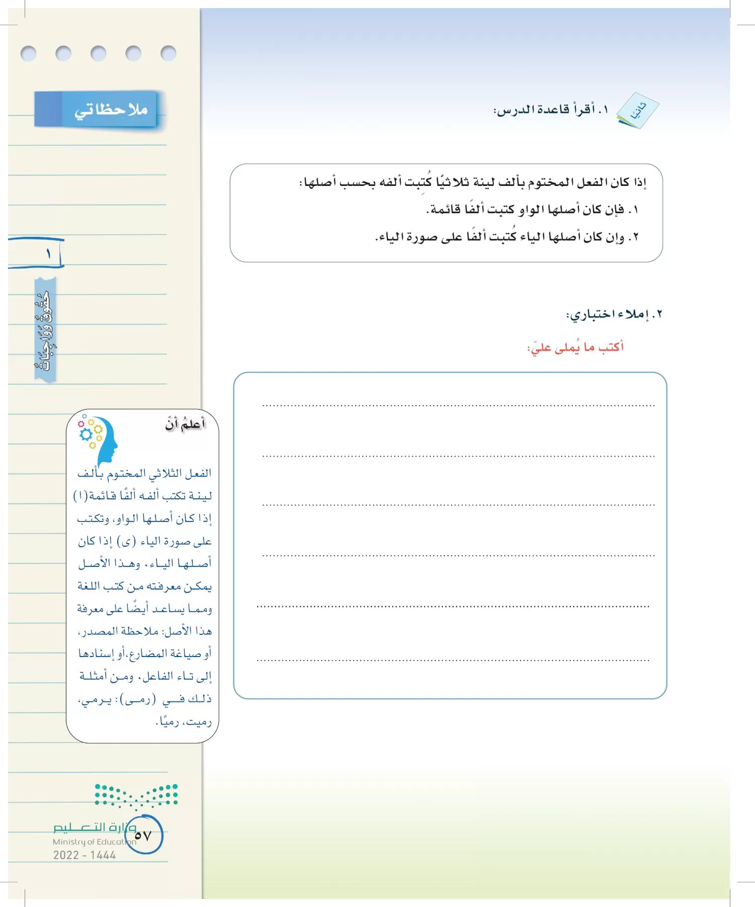 لغتي الخالدة page-56