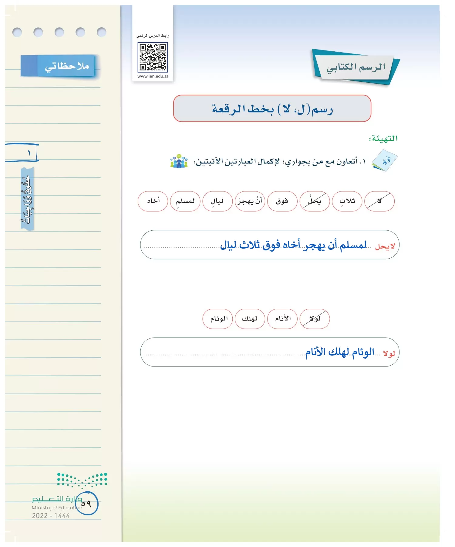 لغتي الخالدة page-58