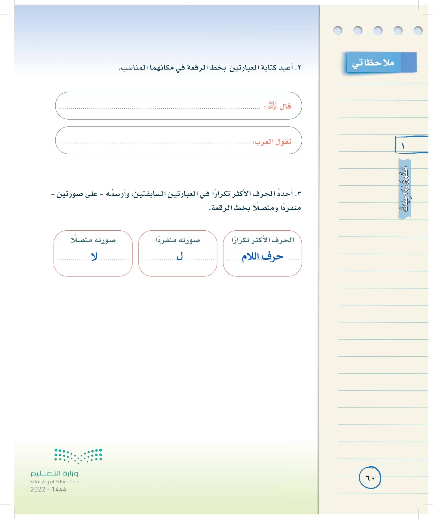 لغتي الخالدة page-59