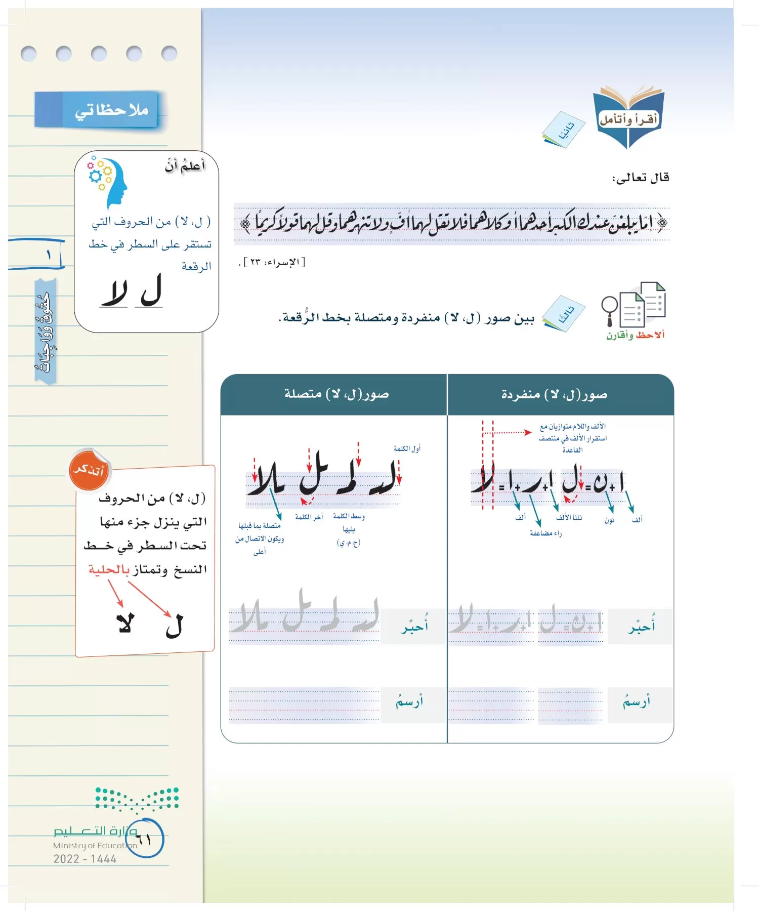 لغتي الخالدة page-60