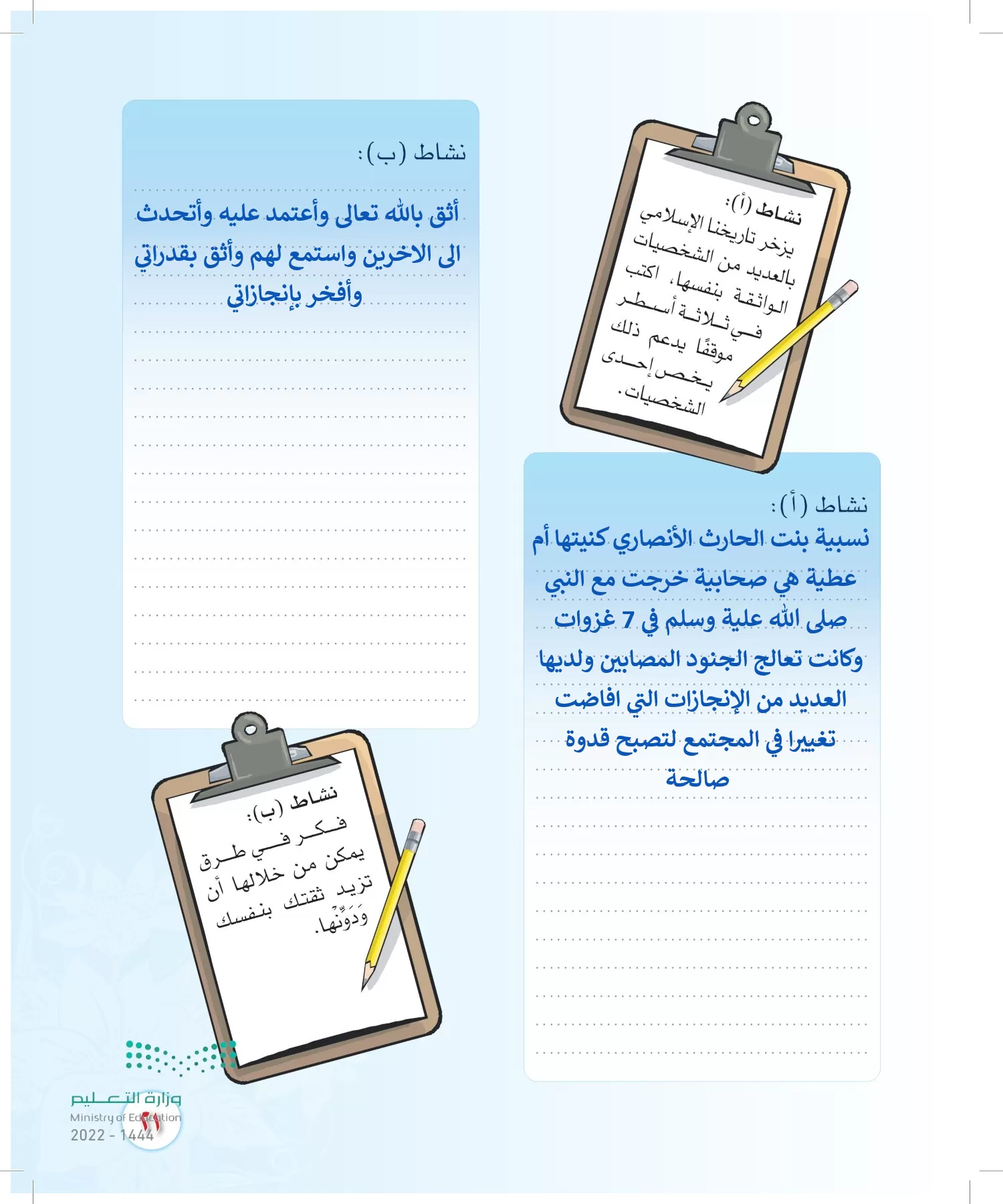 المهارات الحياتية والأسرية page-20