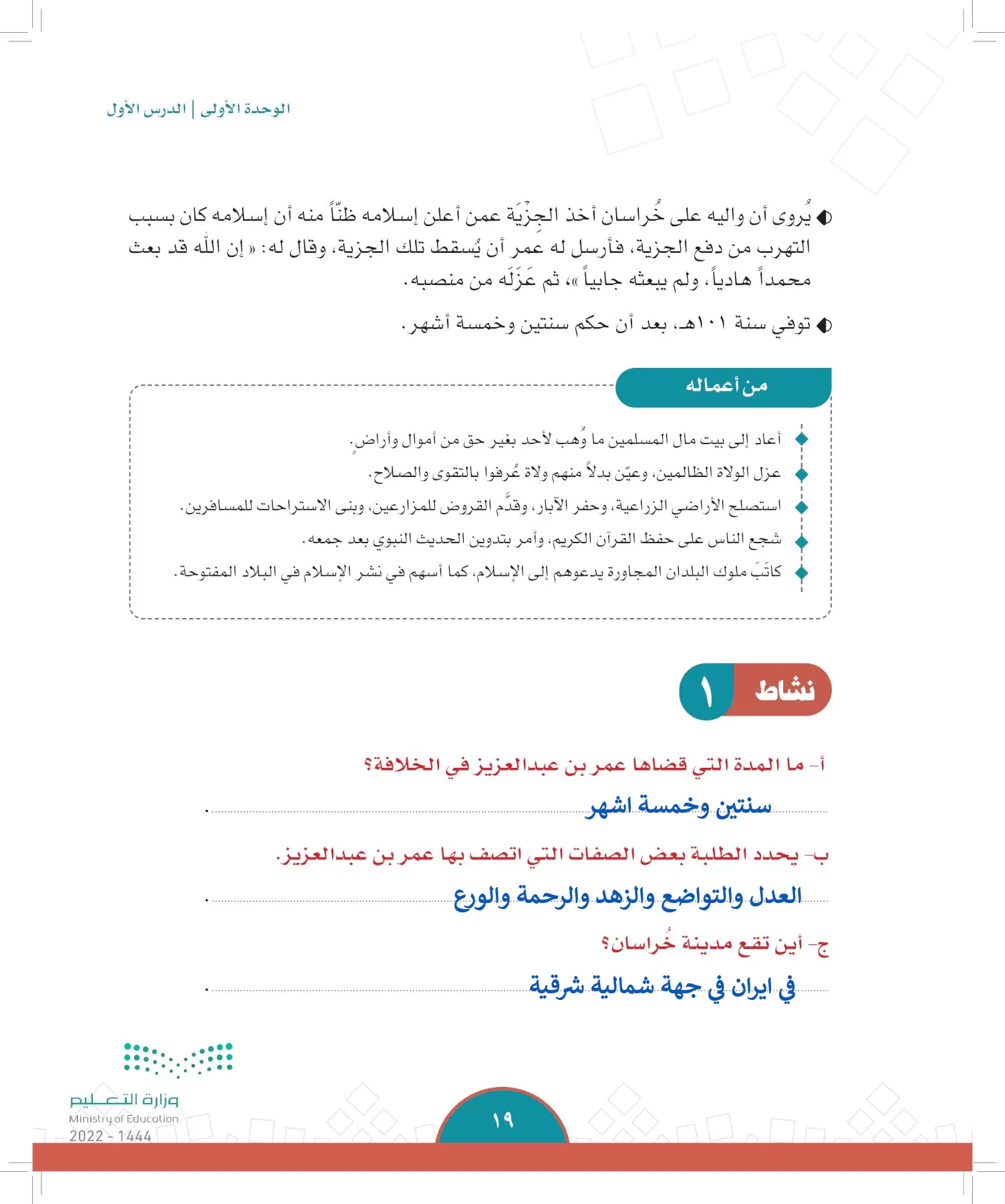 الدراسات الاجتماعية page-16