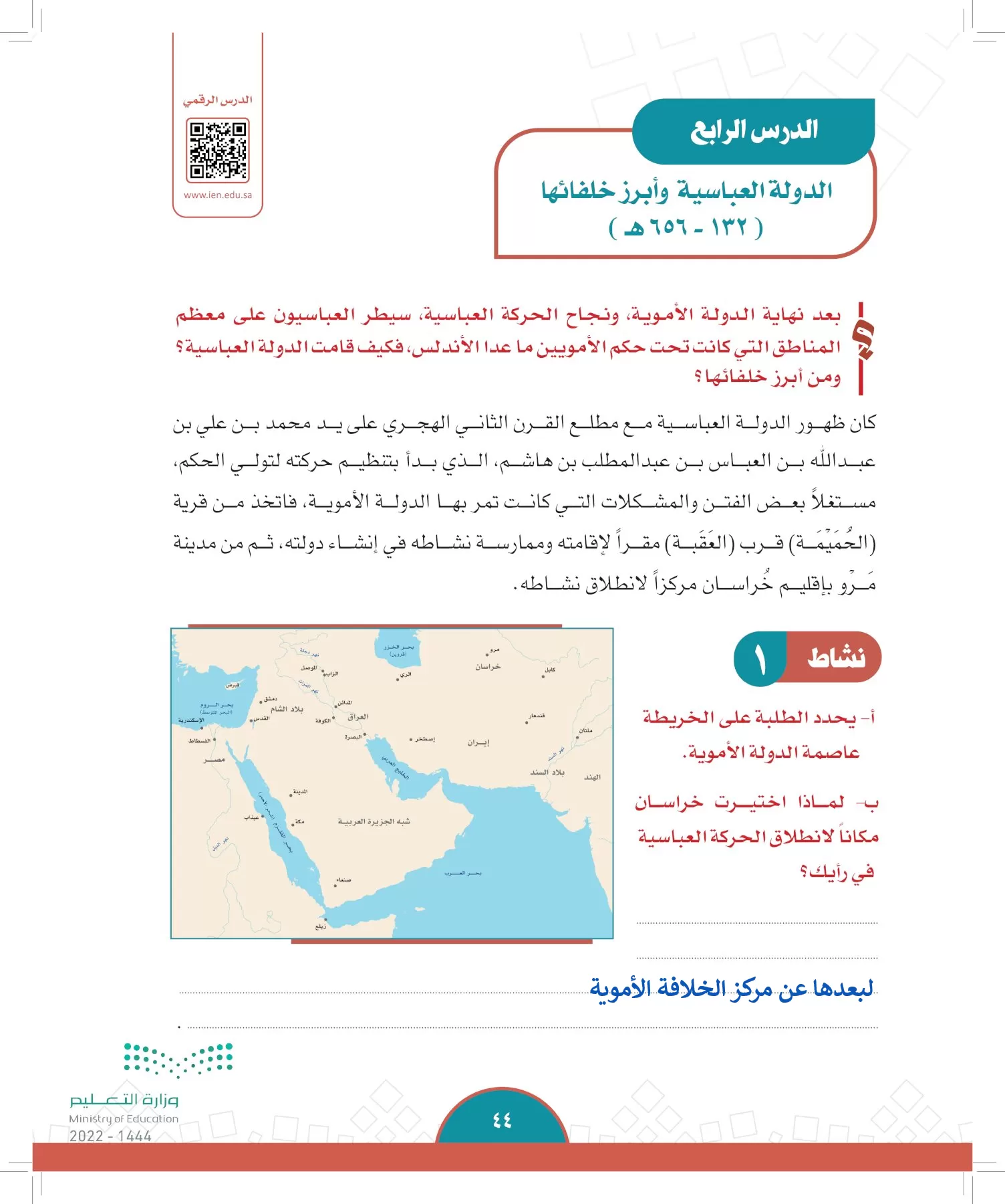 الدراسات الاجتماعية page-41