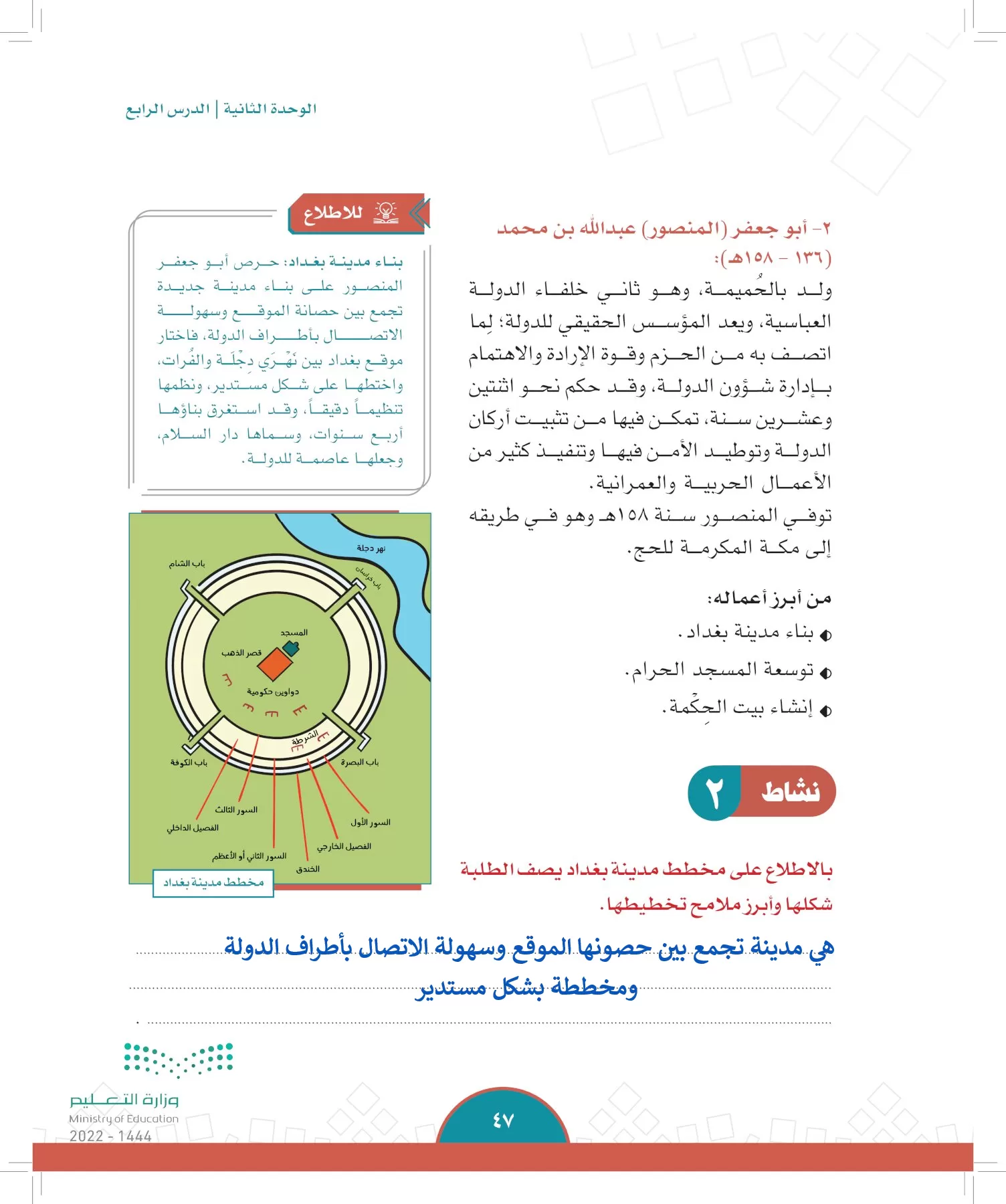 الدراسات الاجتماعية page-44