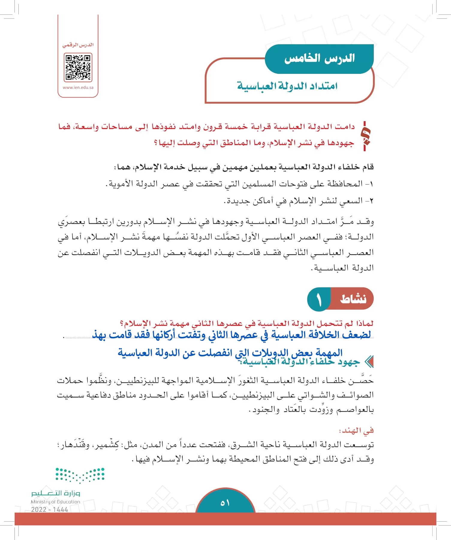 الدراسات الاجتماعية page-48