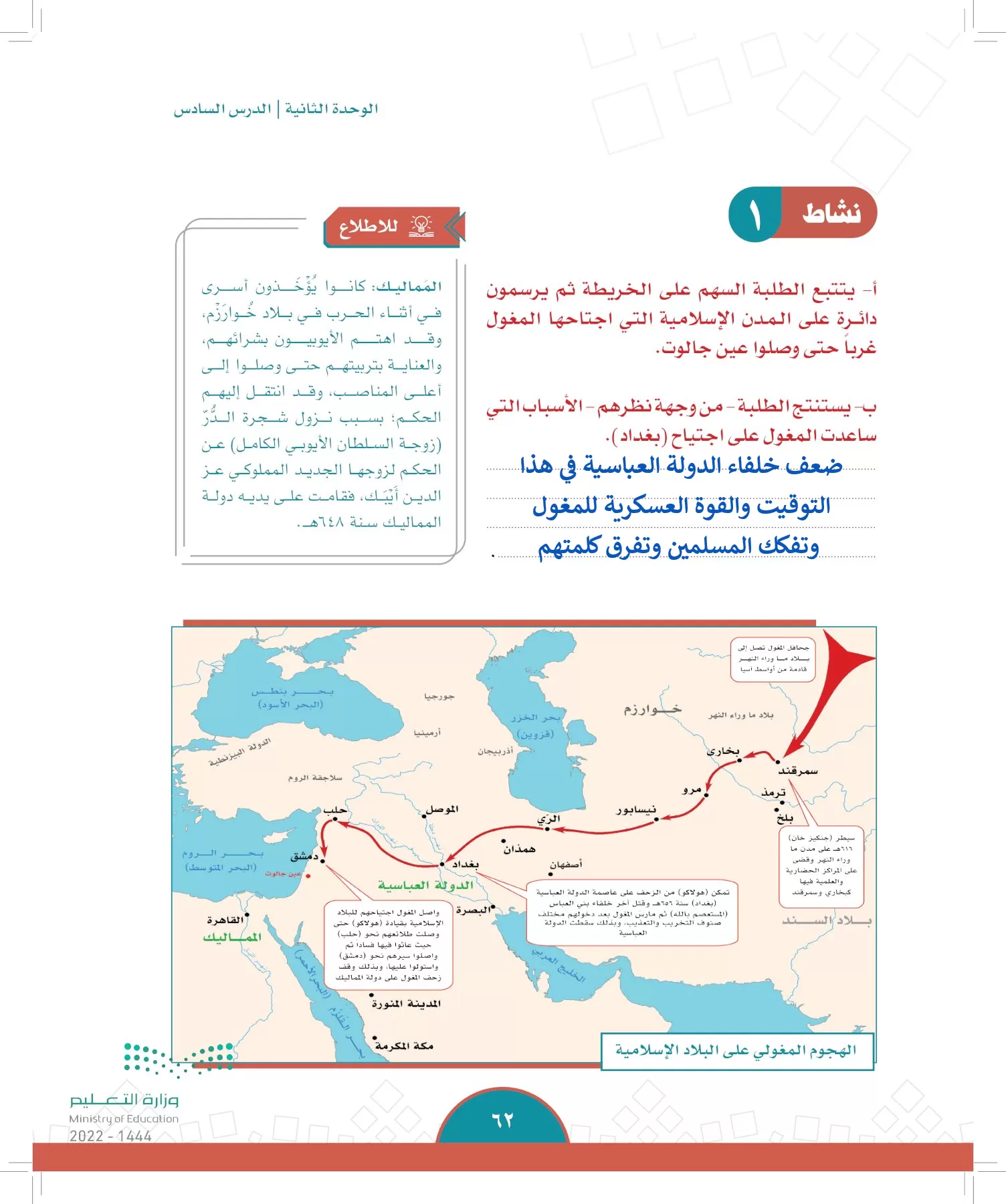 الدراسات الاجتماعية page-59