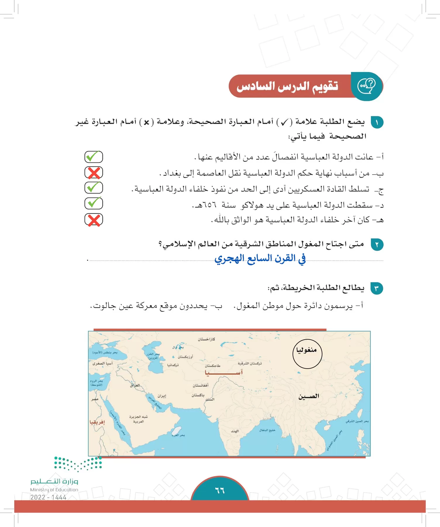 الدراسات الاجتماعية page-63