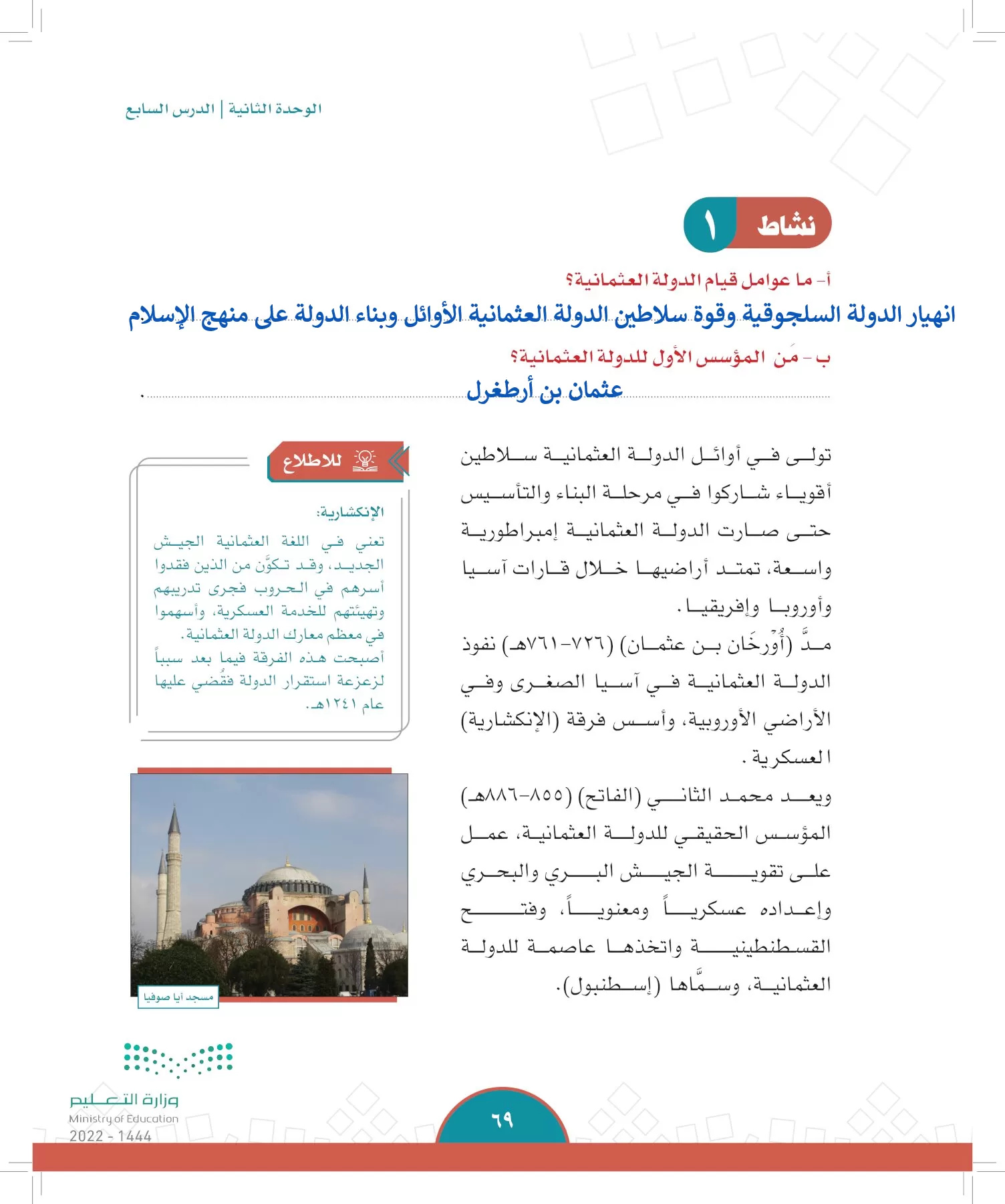 الدراسات الاجتماعية page-66