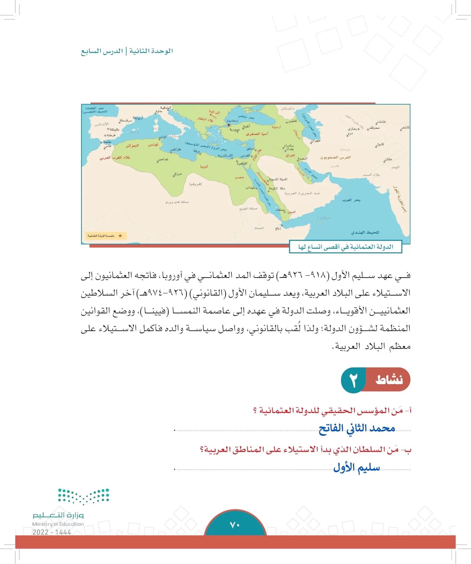 الدراسات الاجتماعية page-67