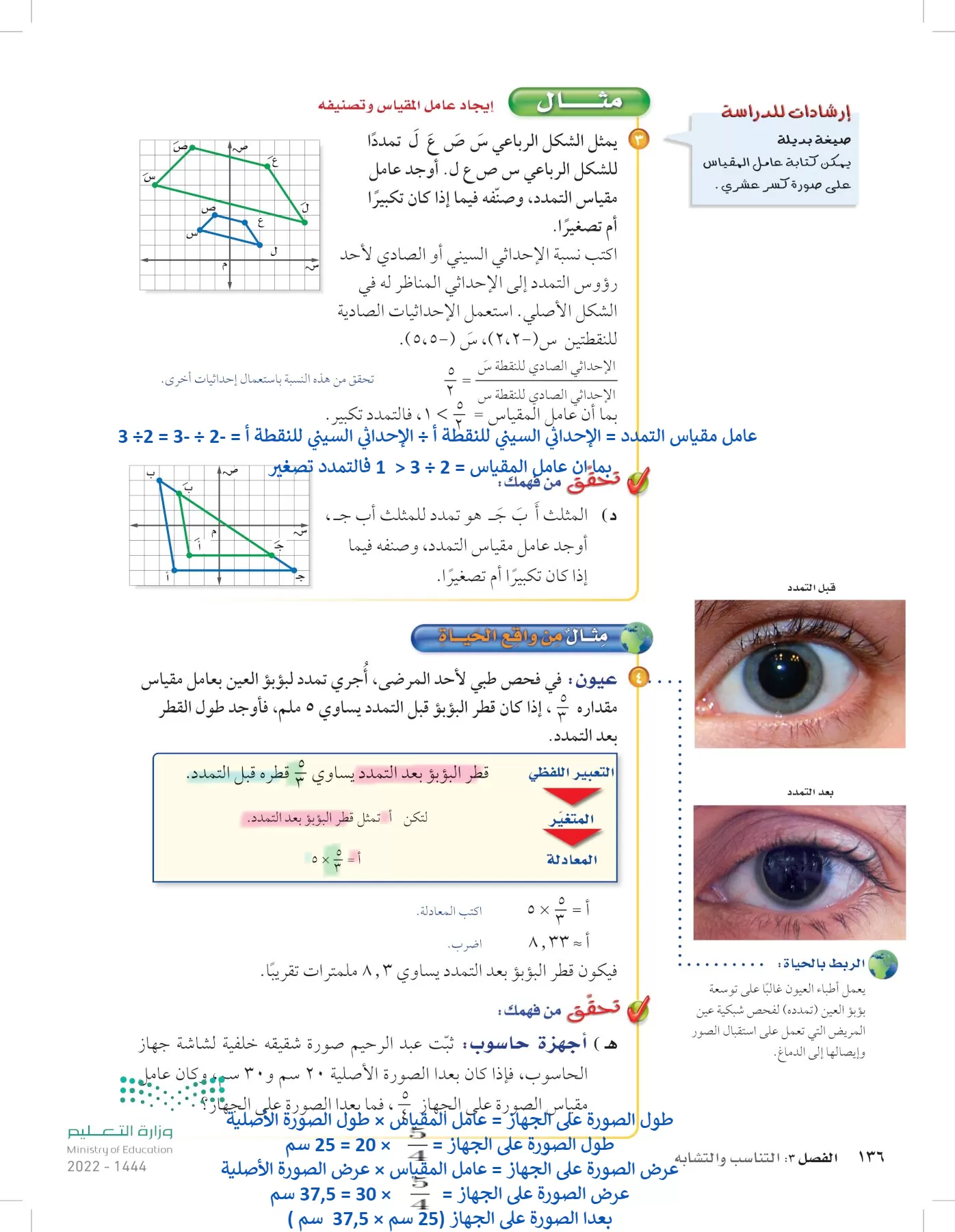 الرياضيات page-135