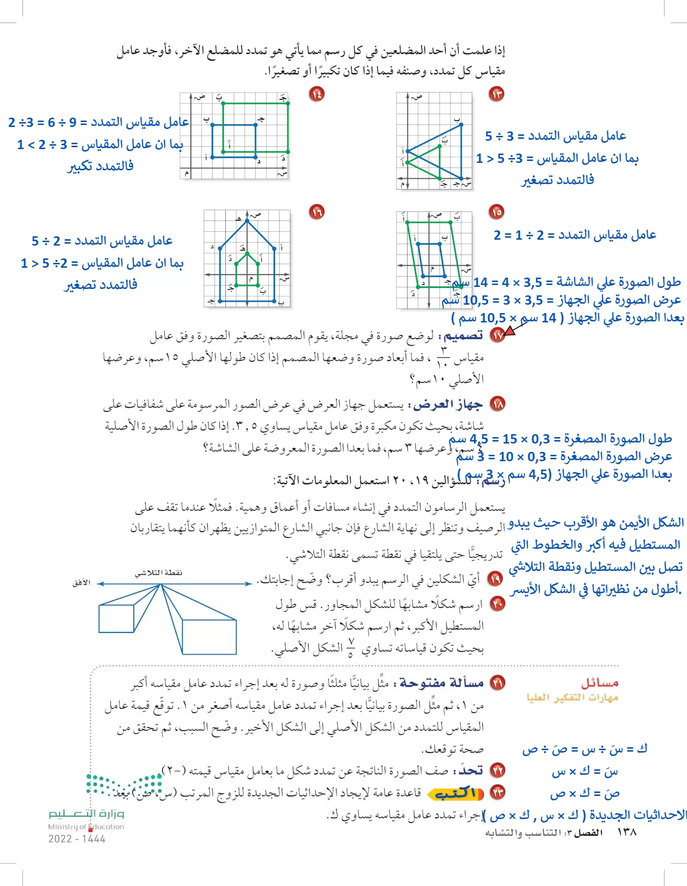 الرياضيات page-137