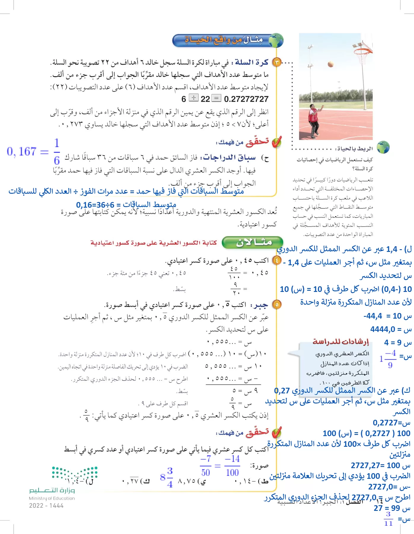 الرياضيات page-13