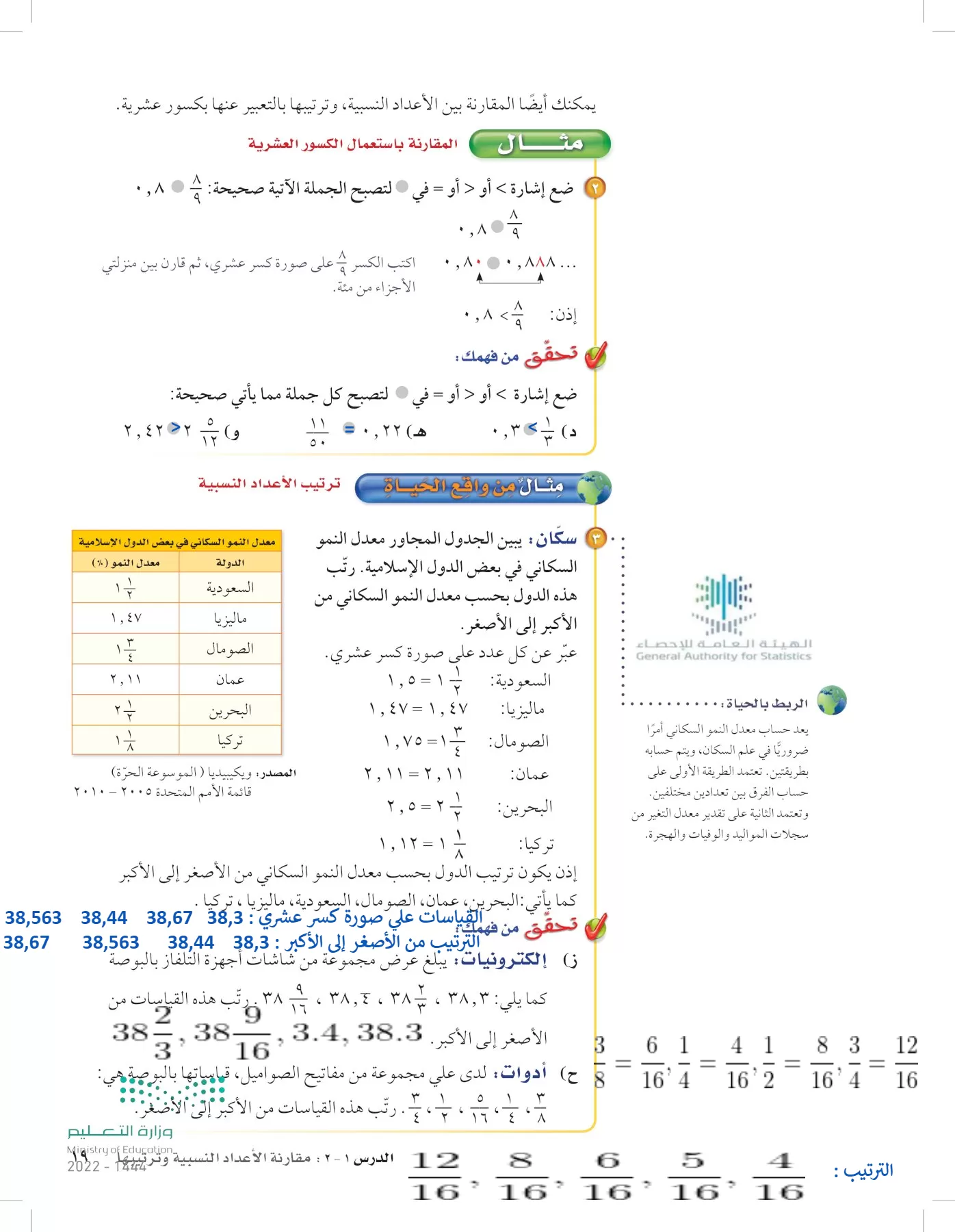 الرياضيات page-18