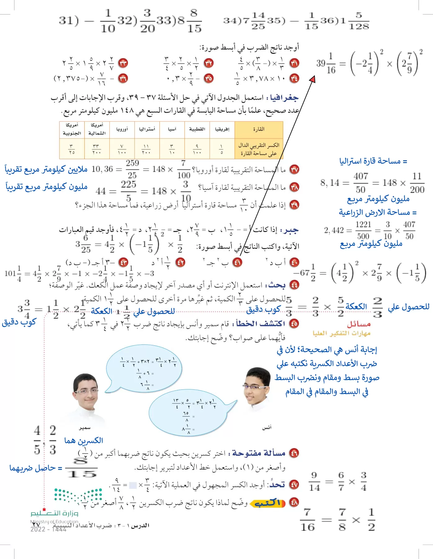 الرياضيات page-26