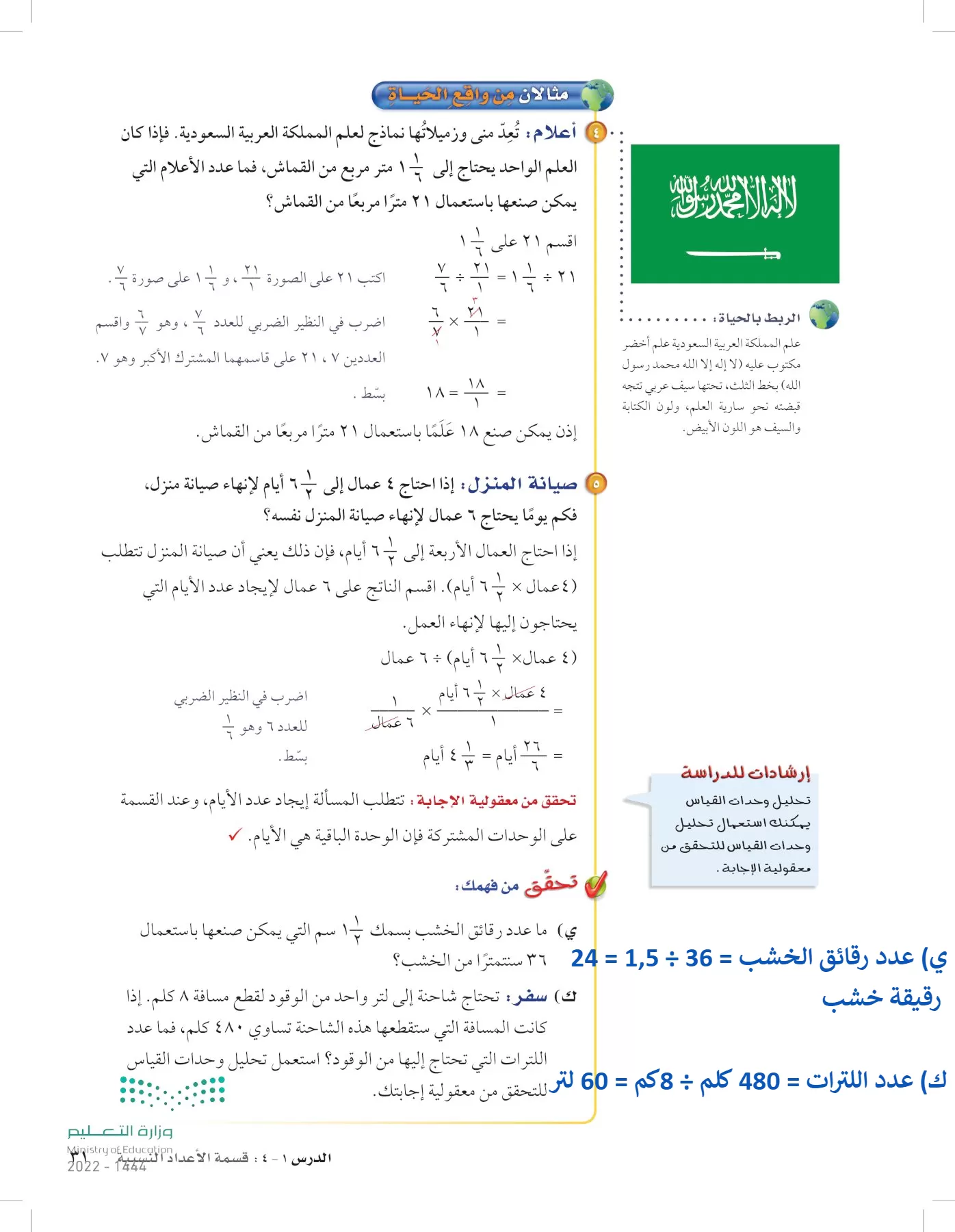 الرياضيات page-30