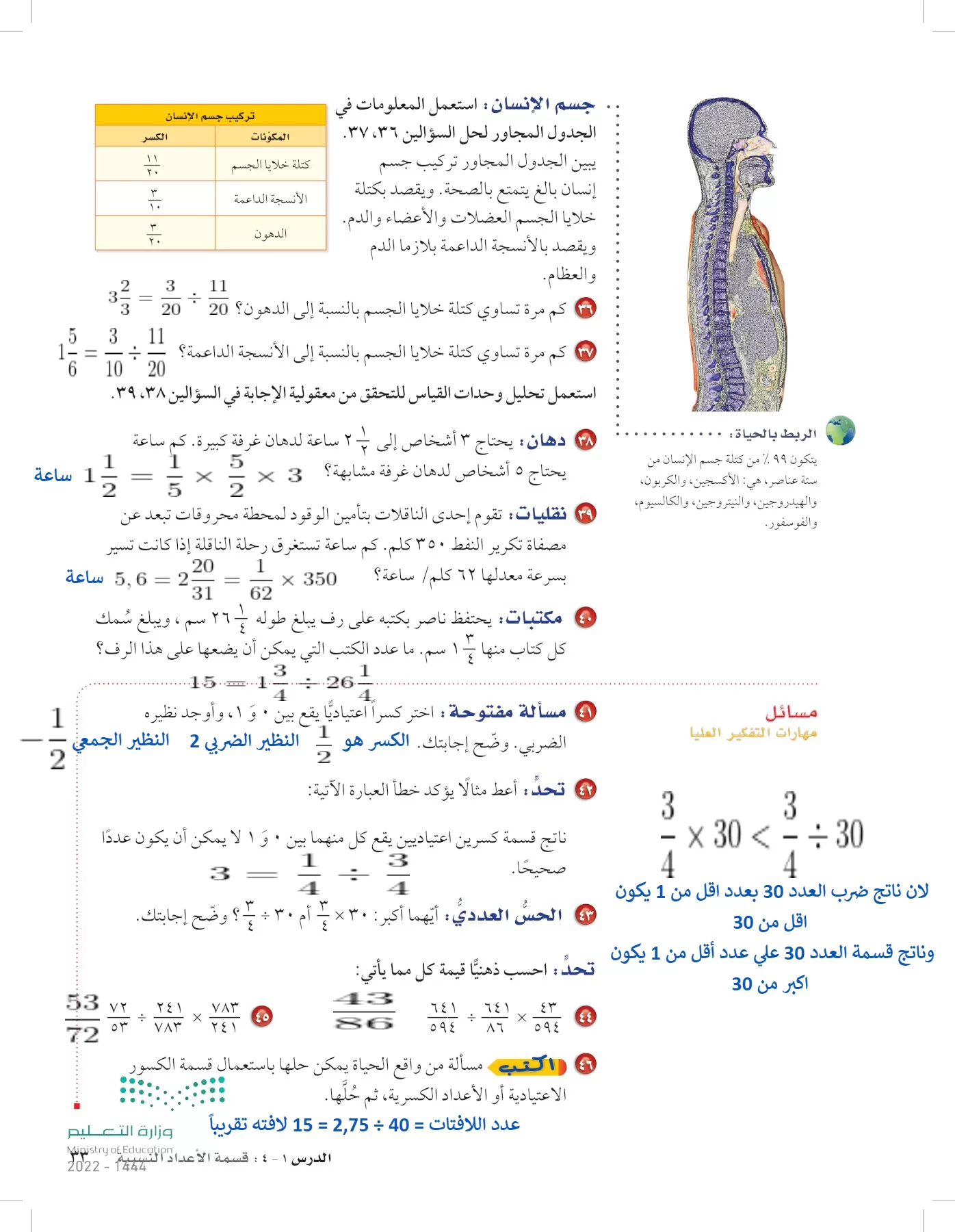 الرياضيات page-32