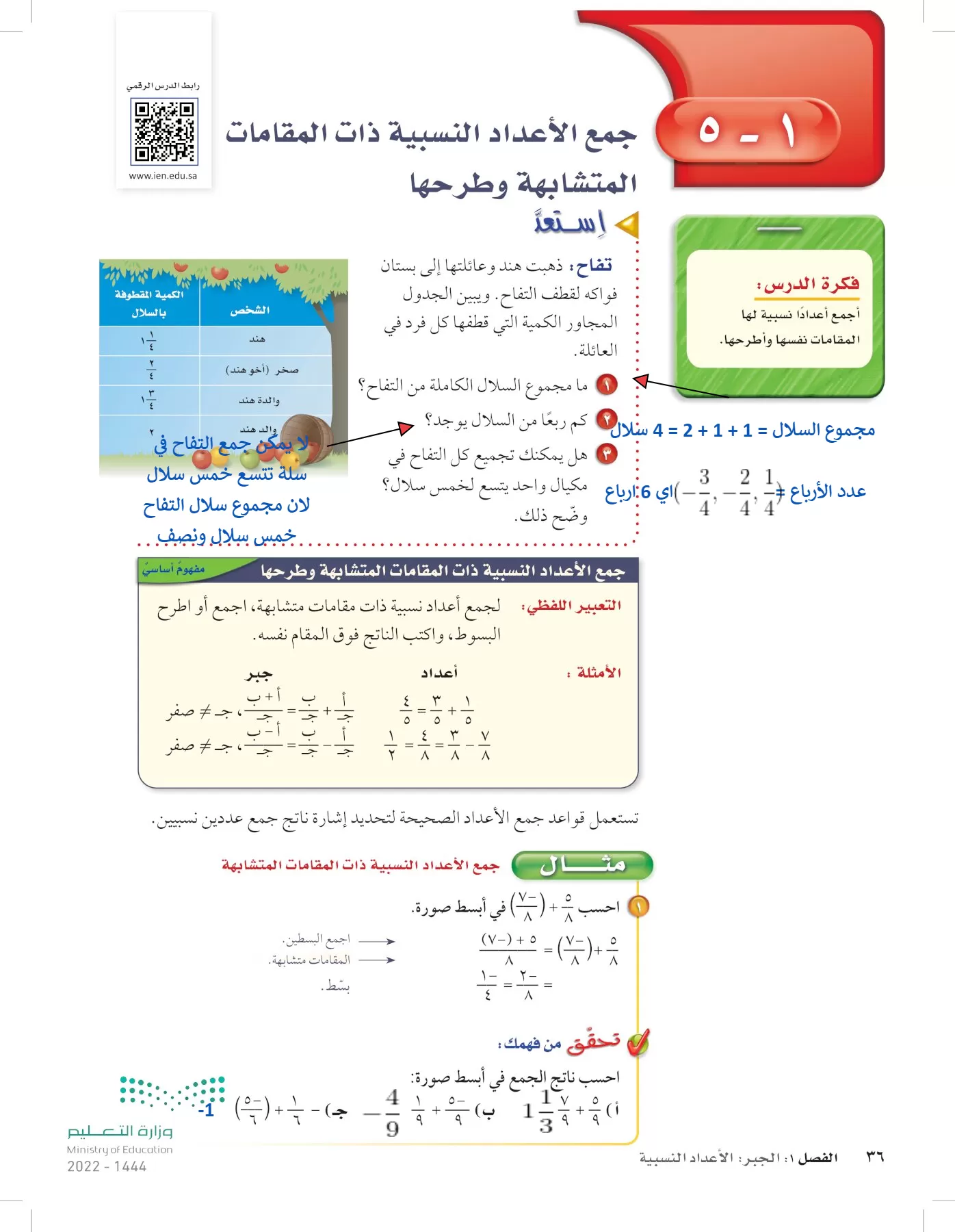 الرياضيات page-35