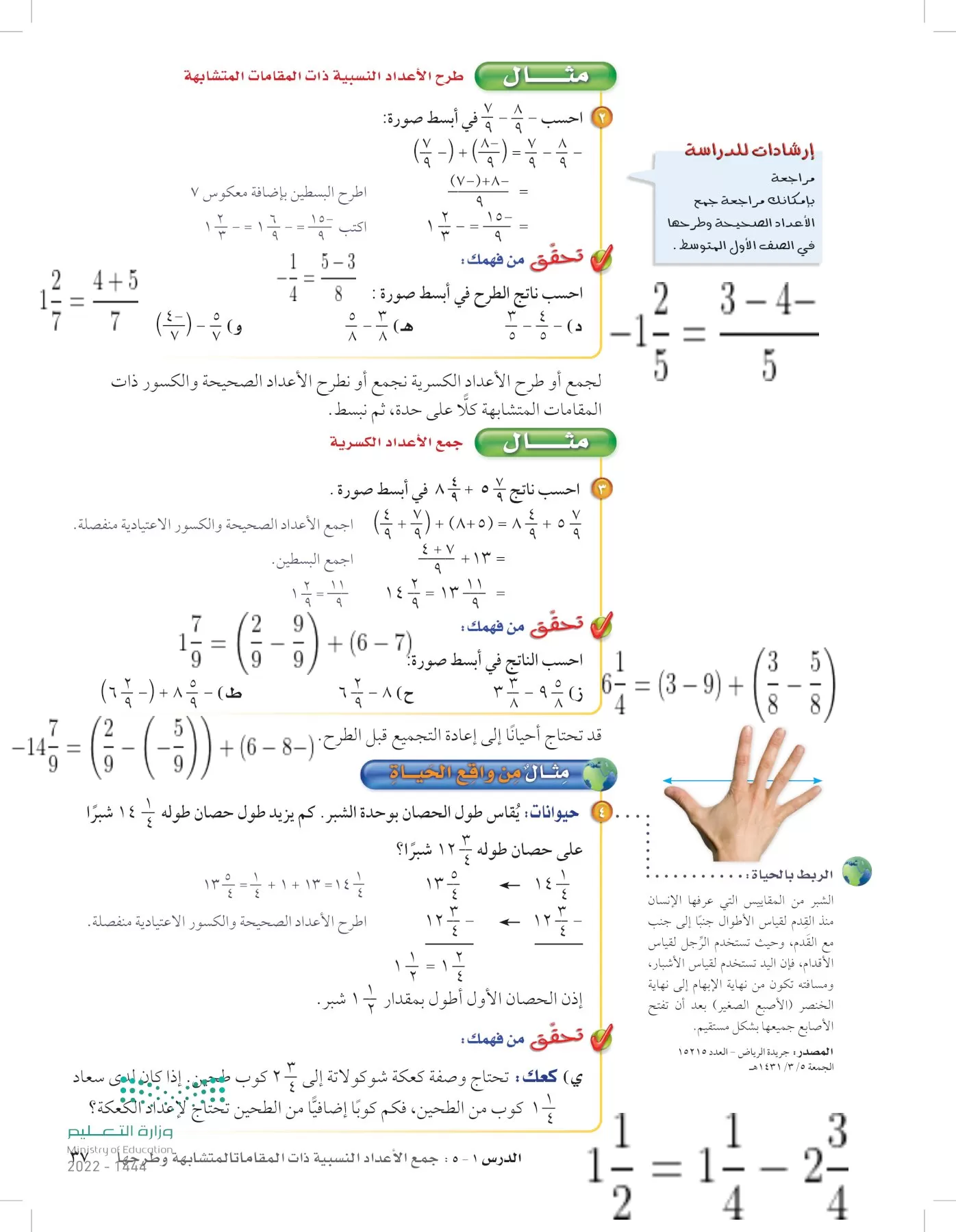 الرياضيات page-36