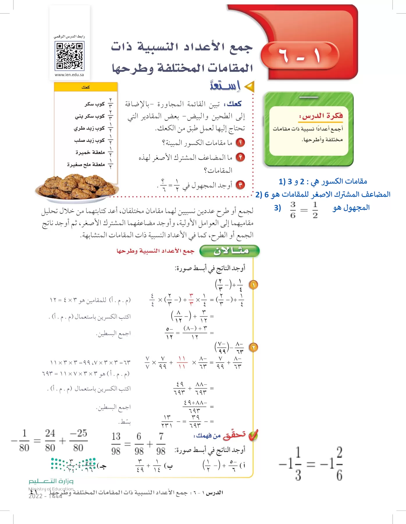 الرياضيات page-40