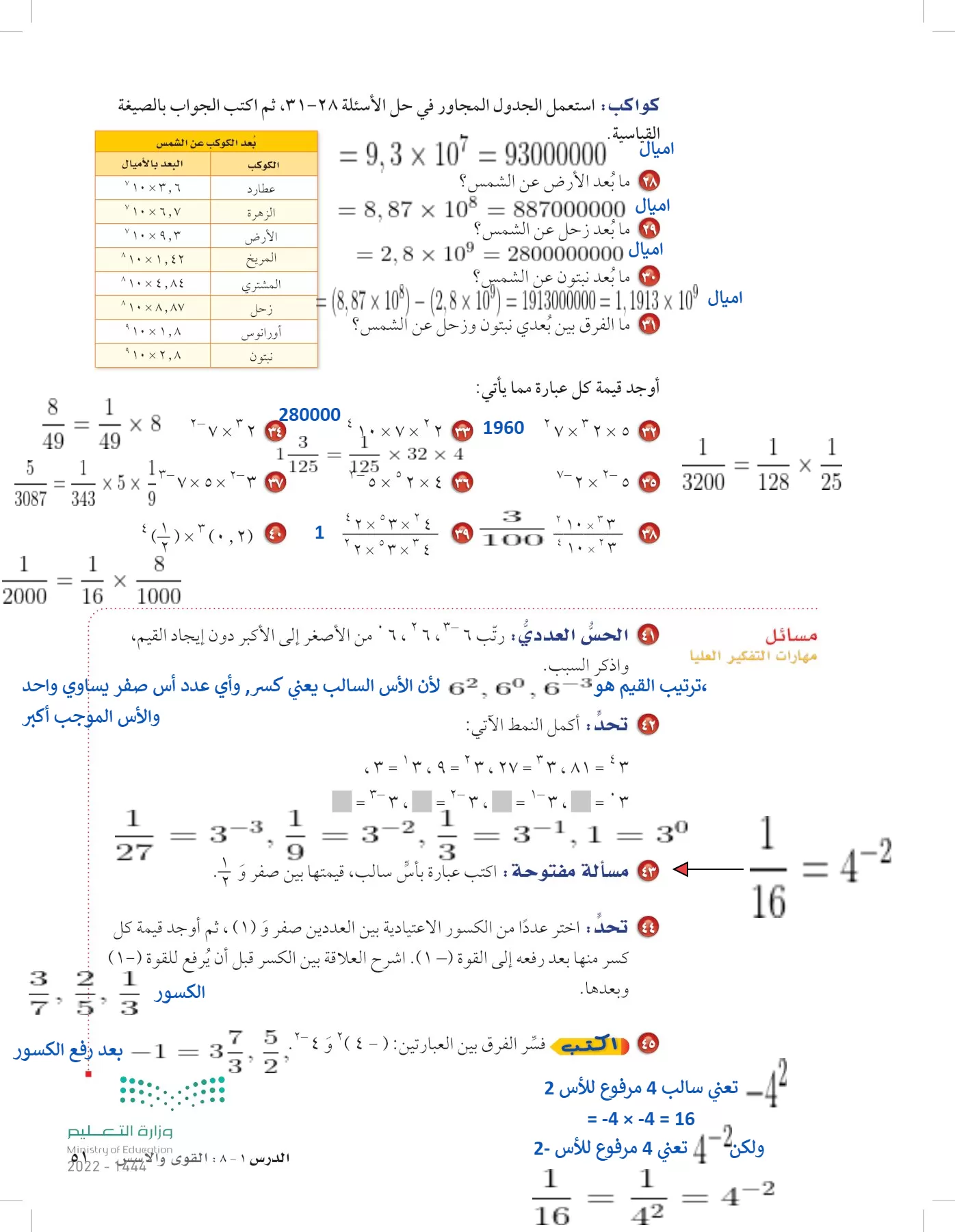 الرياضيات page-50