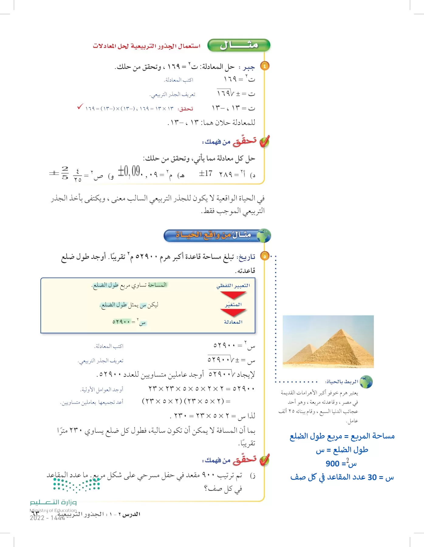 الرياضيات page-62