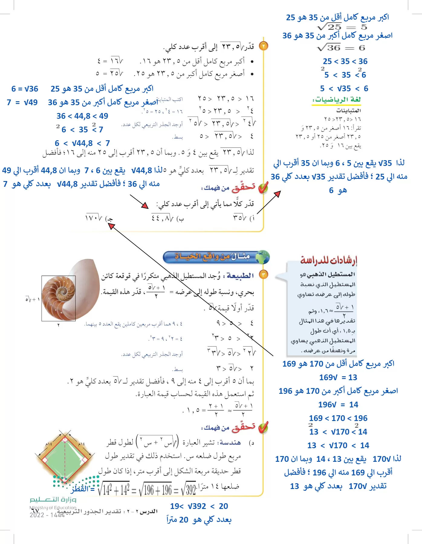 الرياضيات page-66