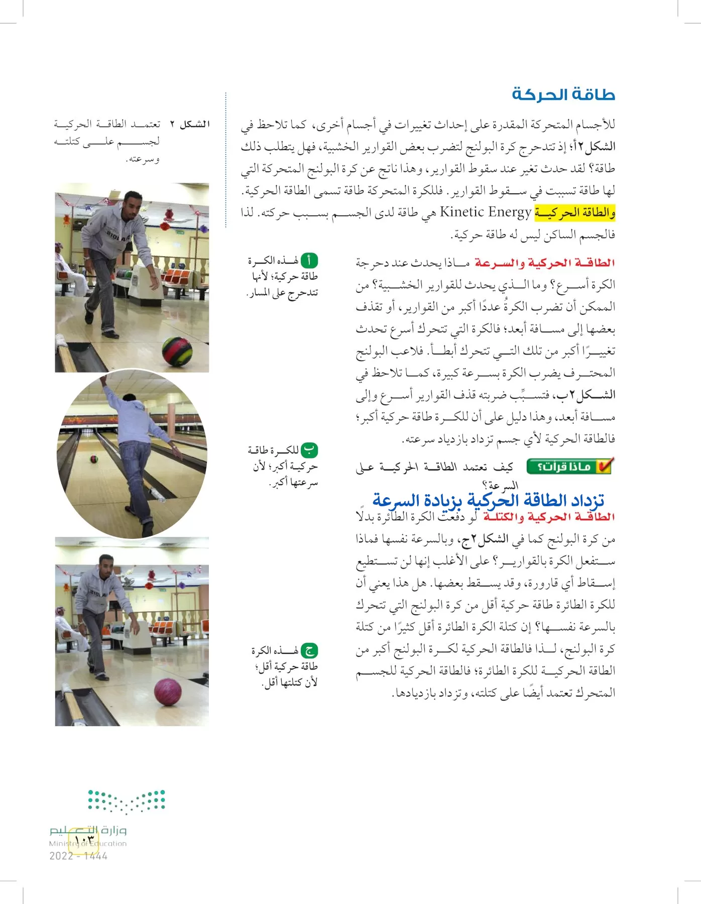 العلوم page-102