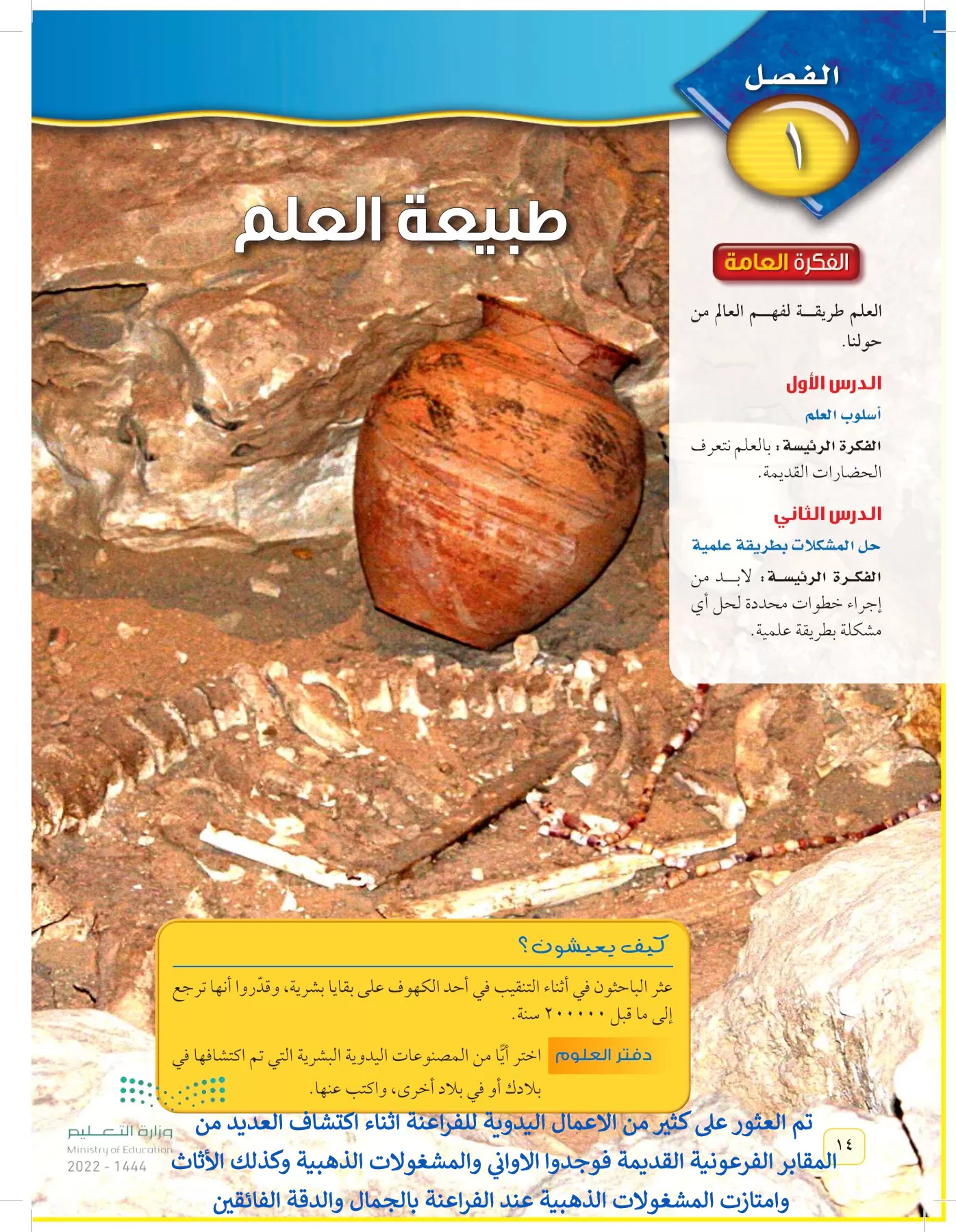 العلوم page-13
