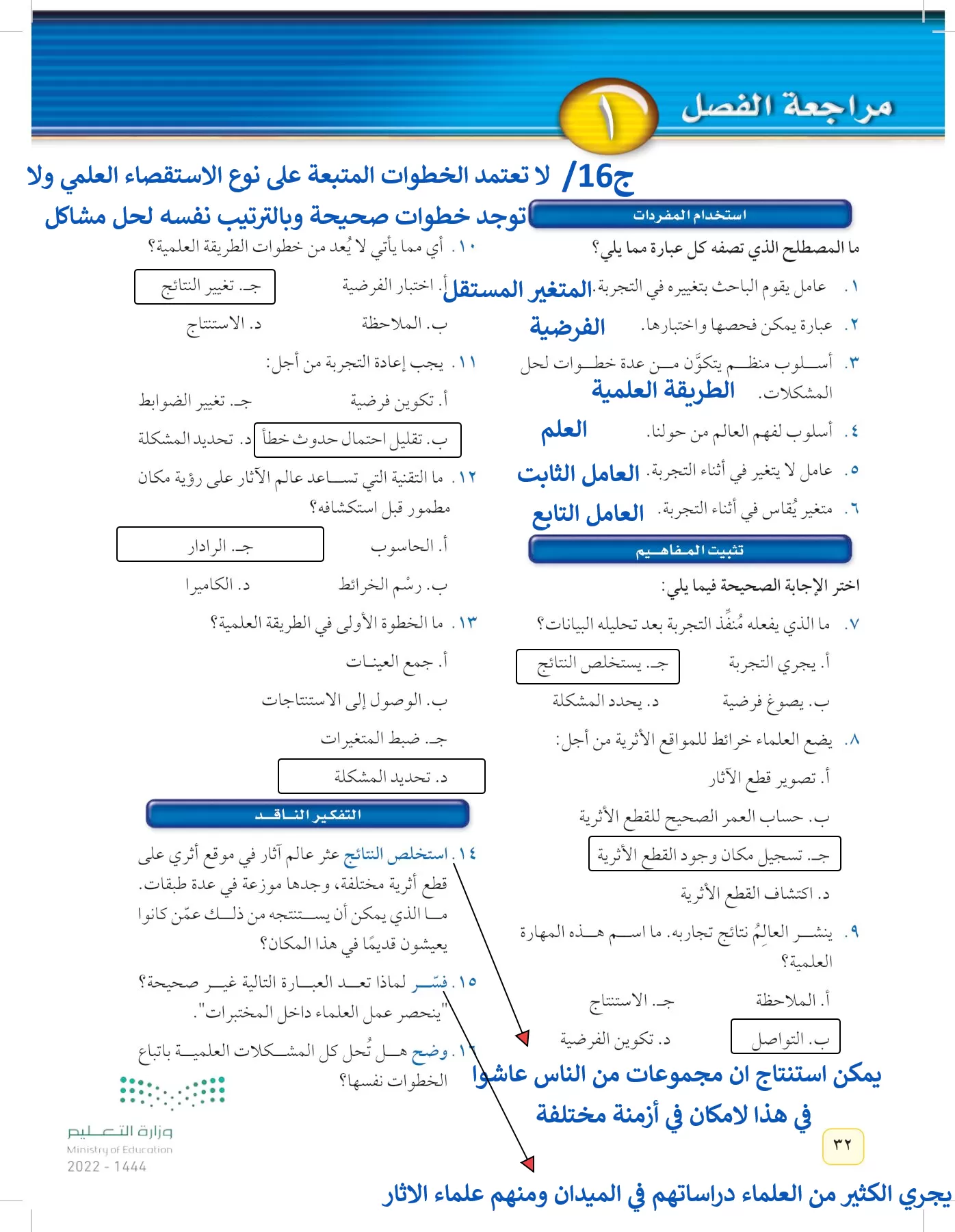 العلوم page-31