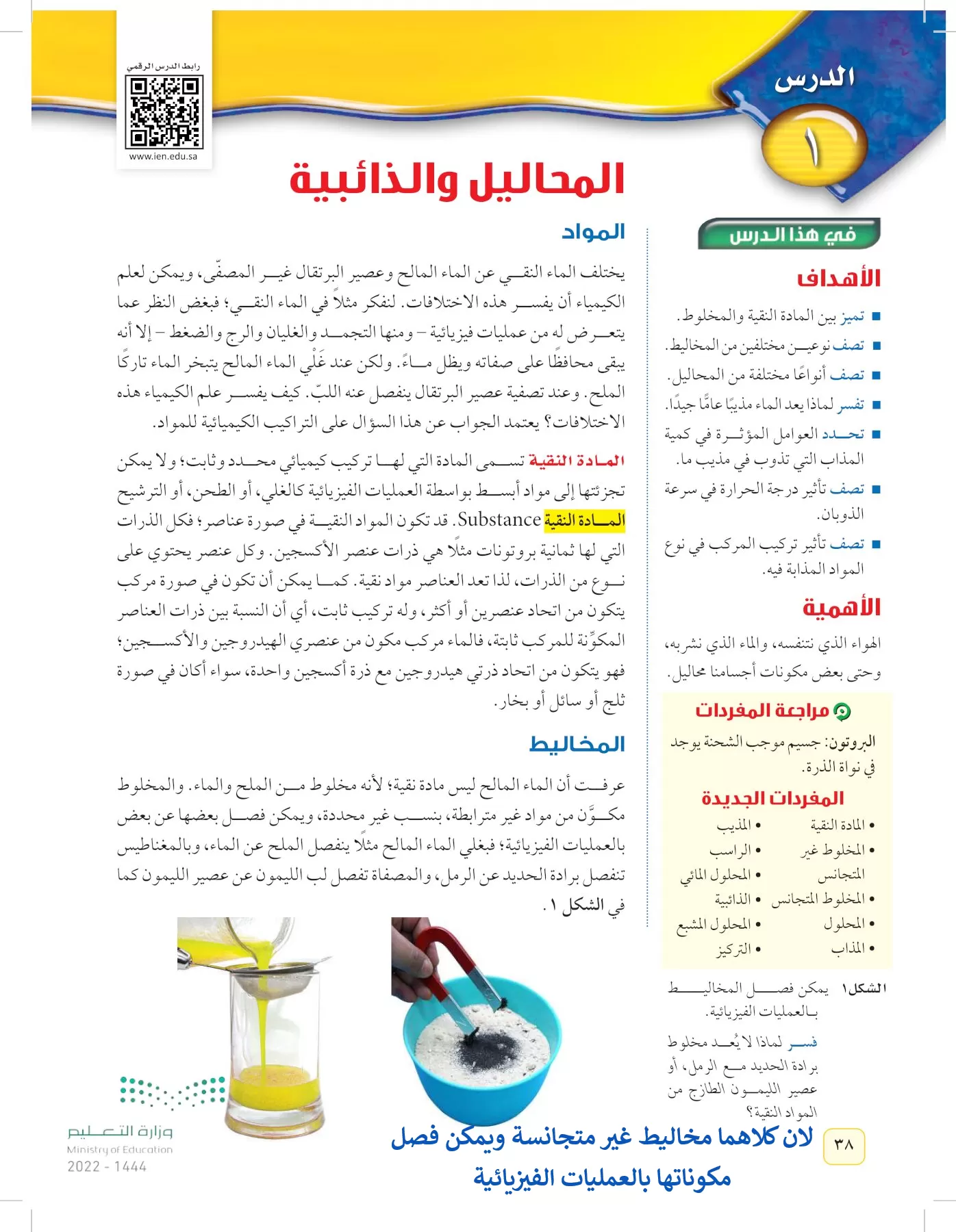 العلوم page-37