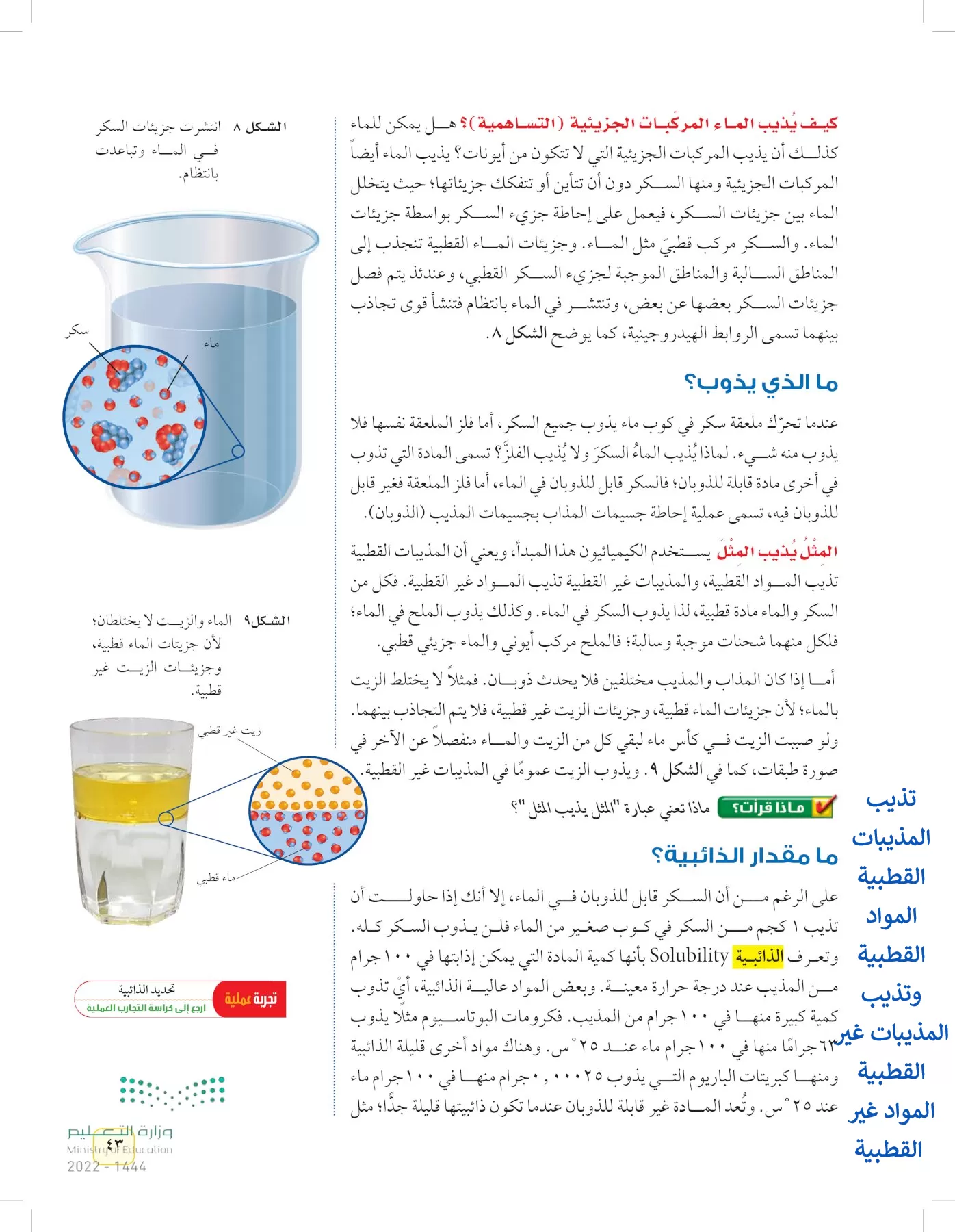 العلوم page-42